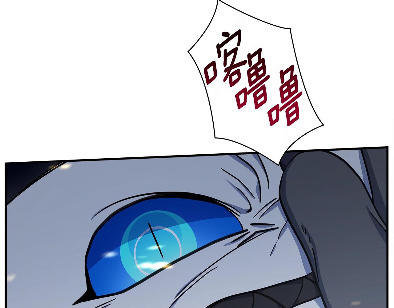 我有一隻三星龍 - 第134話 混亂攻擊(3/5) - 7