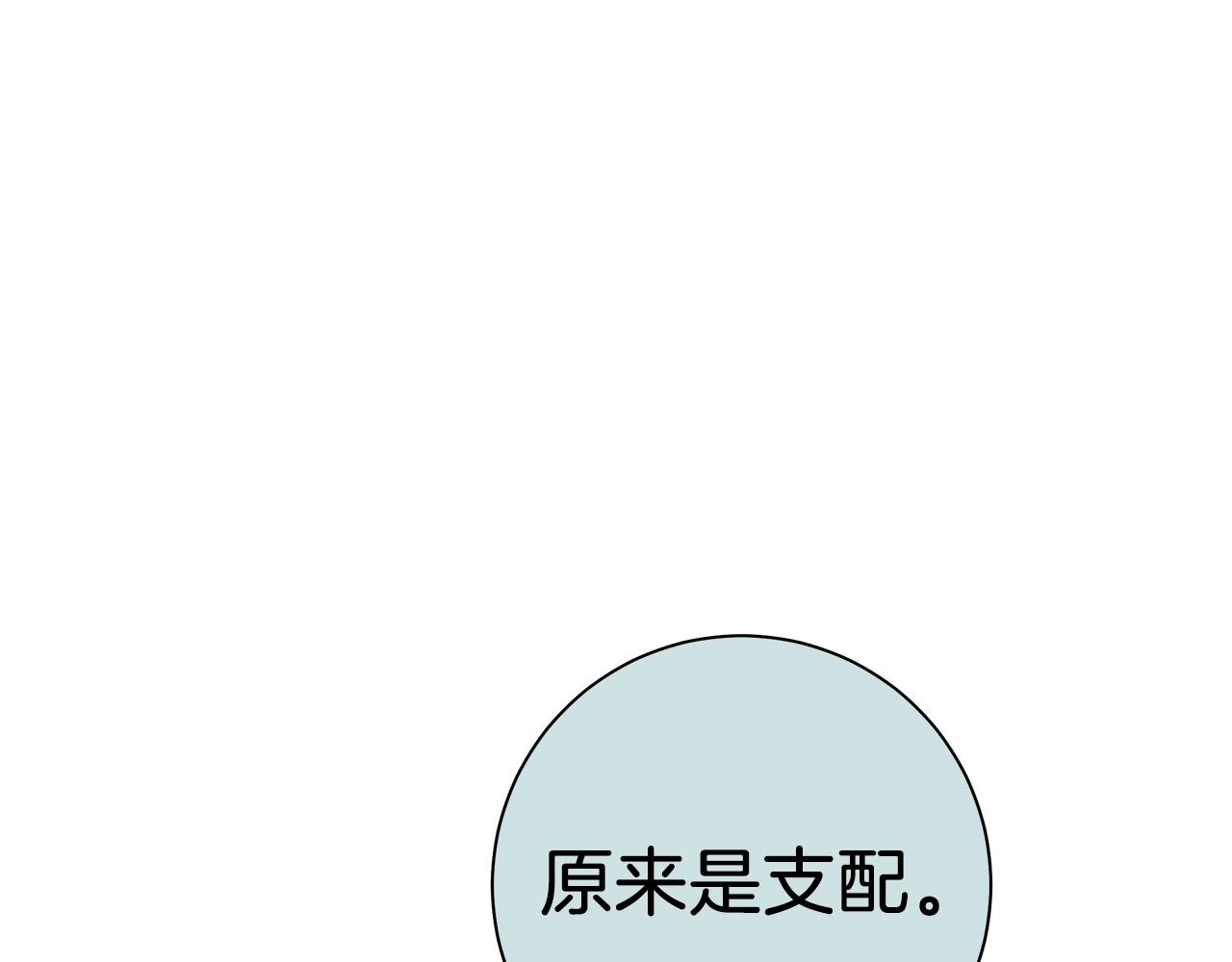 我有一隻三星龍 - 第134話 混亂攻擊(3/5) - 1