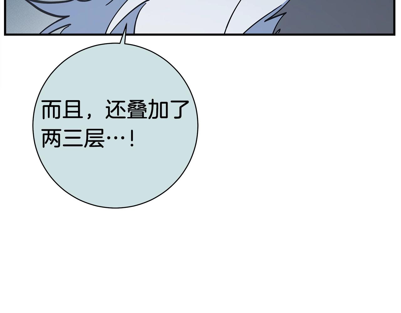 我有一隻三星龍 - 第134話 混亂攻擊(3/5) - 3