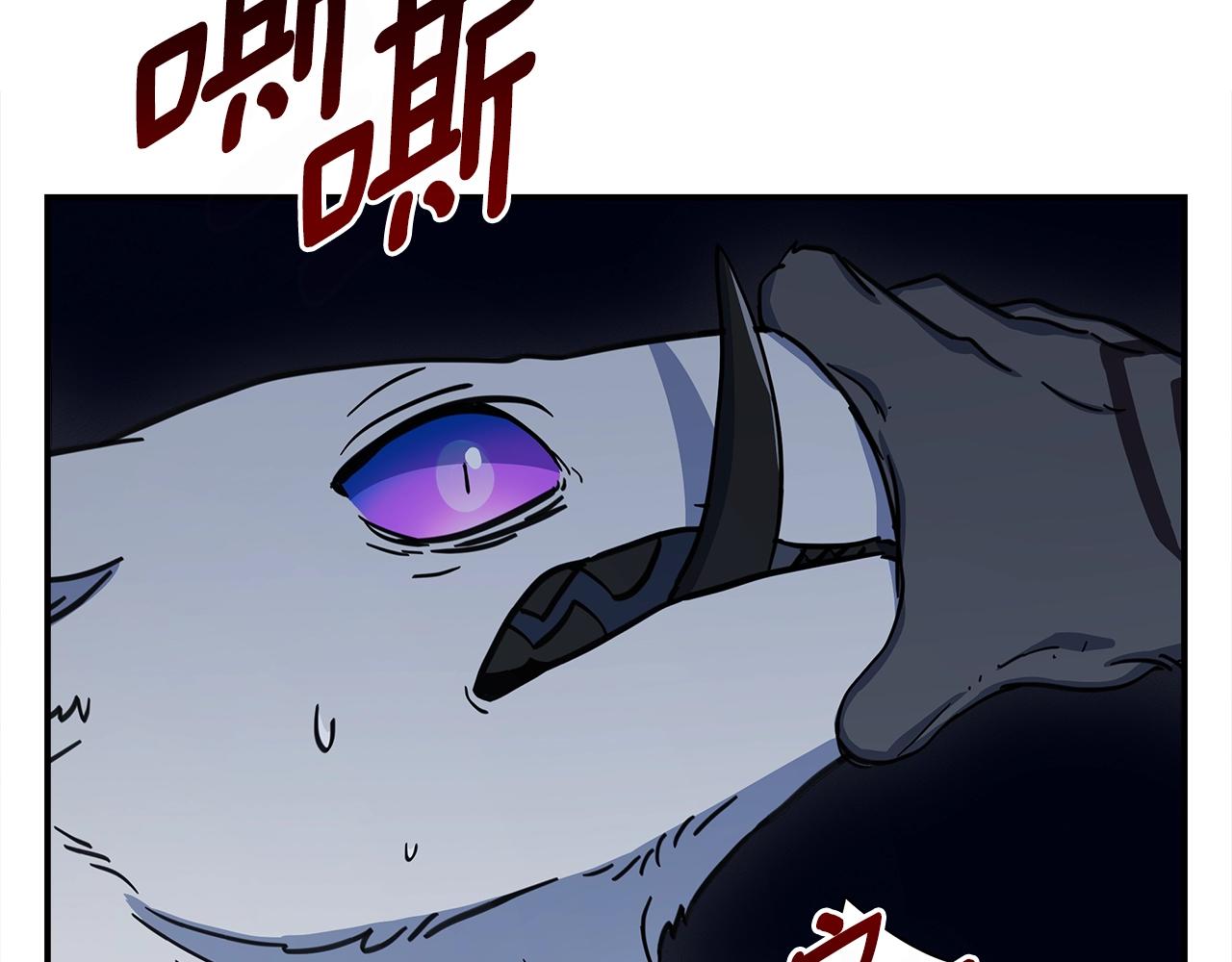 我有一隻三星龍 - 第134話 混亂攻擊(3/5) - 2