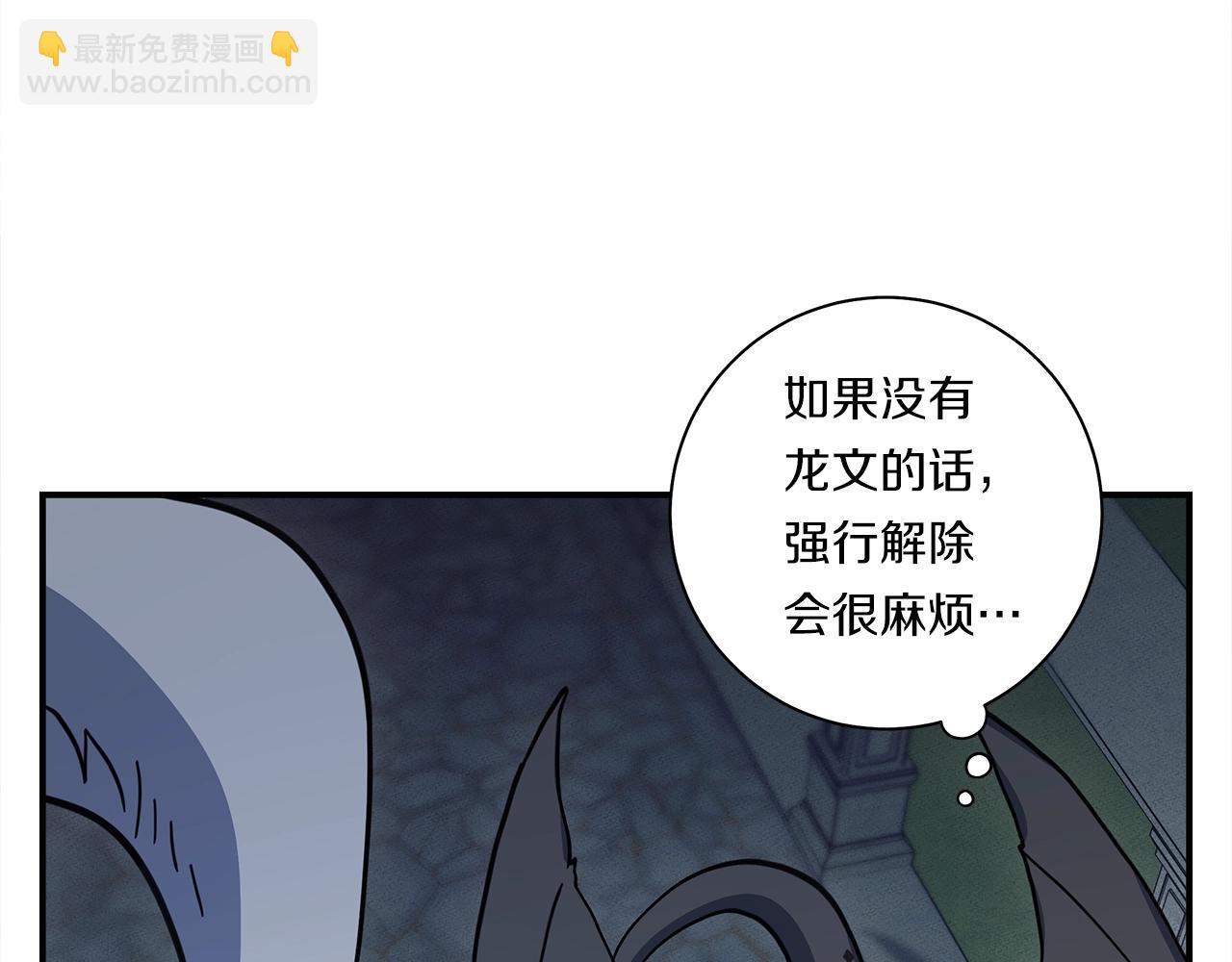 我有一隻三星龍 - 第134話 混亂攻擊(3/5) - 4