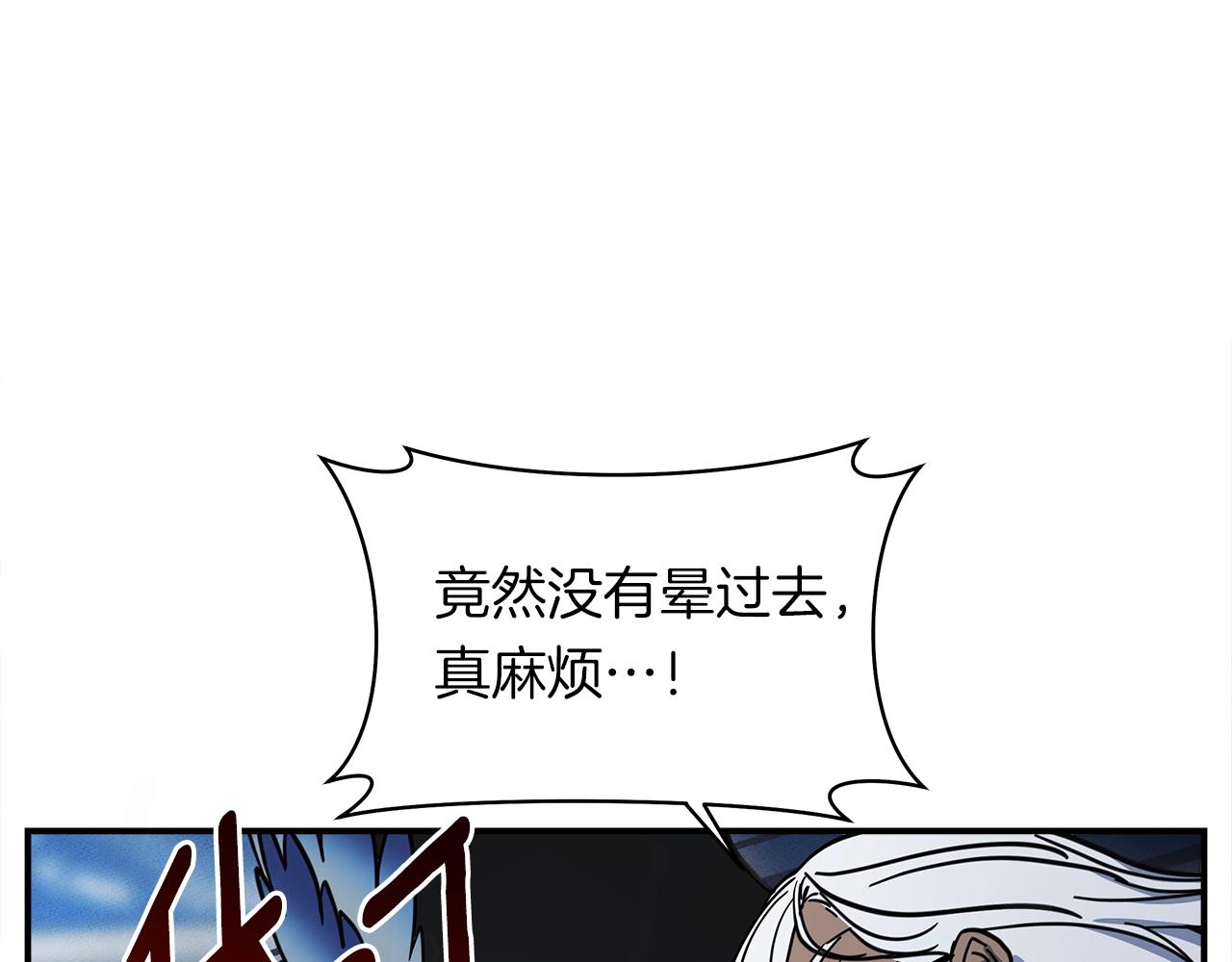 我有一隻三星龍 - 第134話 混亂攻擊(4/5) - 7