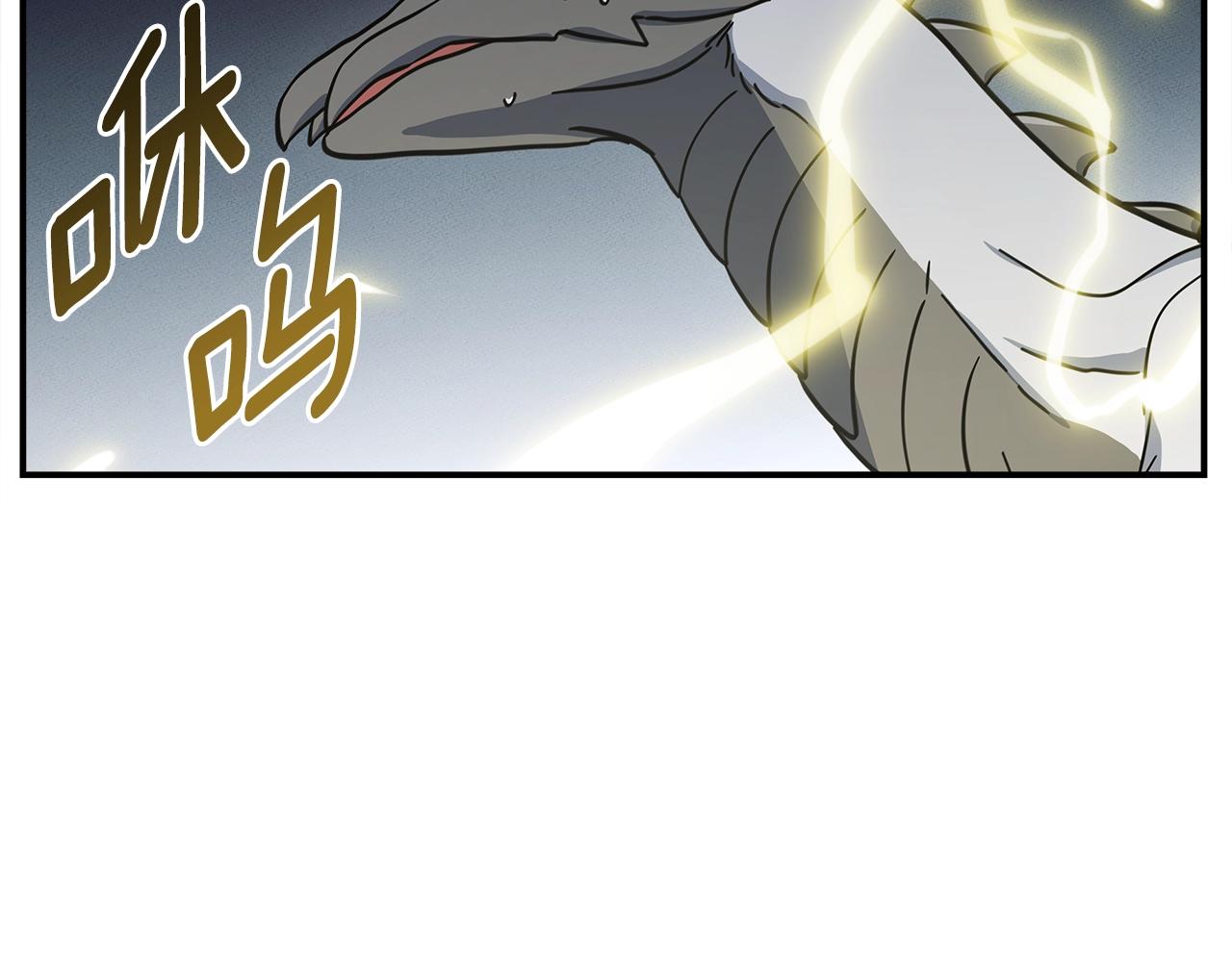 我有一隻三星龍 - 第134話 混亂攻擊(4/5) - 1