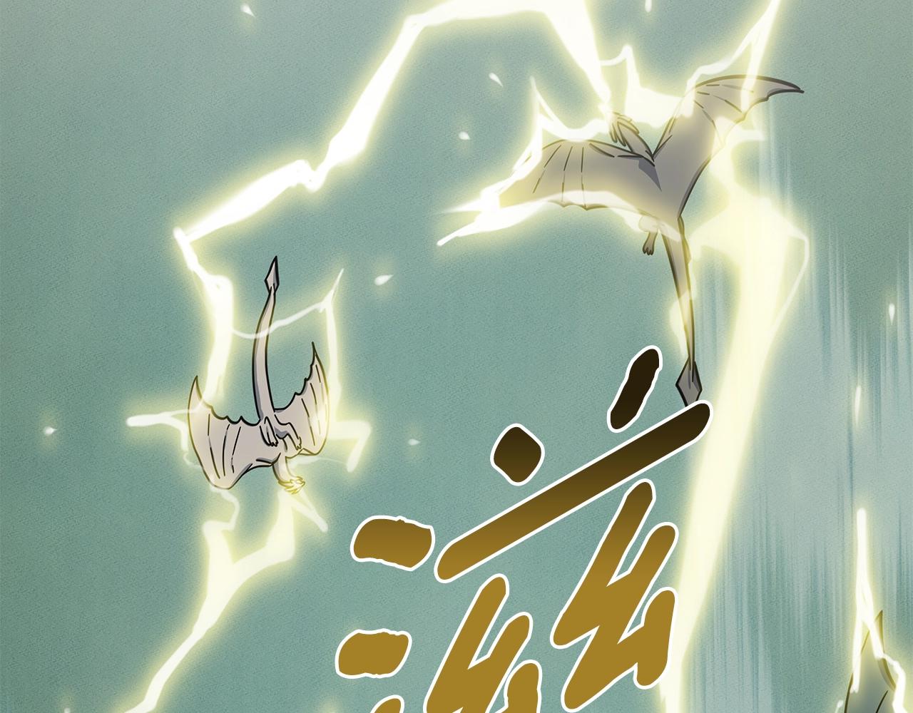 我有一隻三星龍 - 第134話 混亂攻擊(4/5) - 4