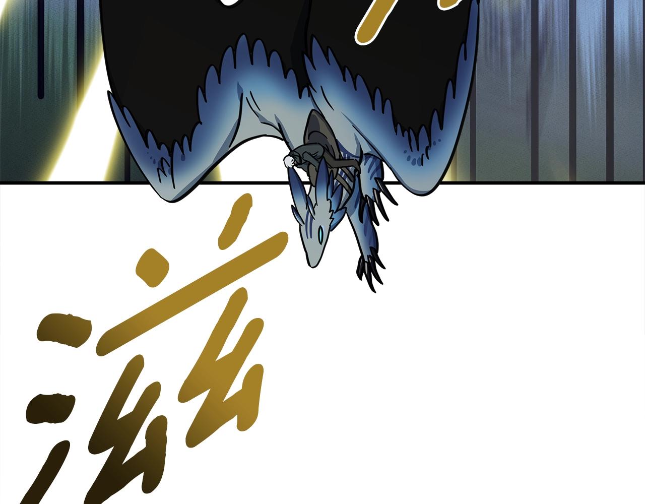 我有一隻三星龍 - 第134話 混亂攻擊(4/5) - 1