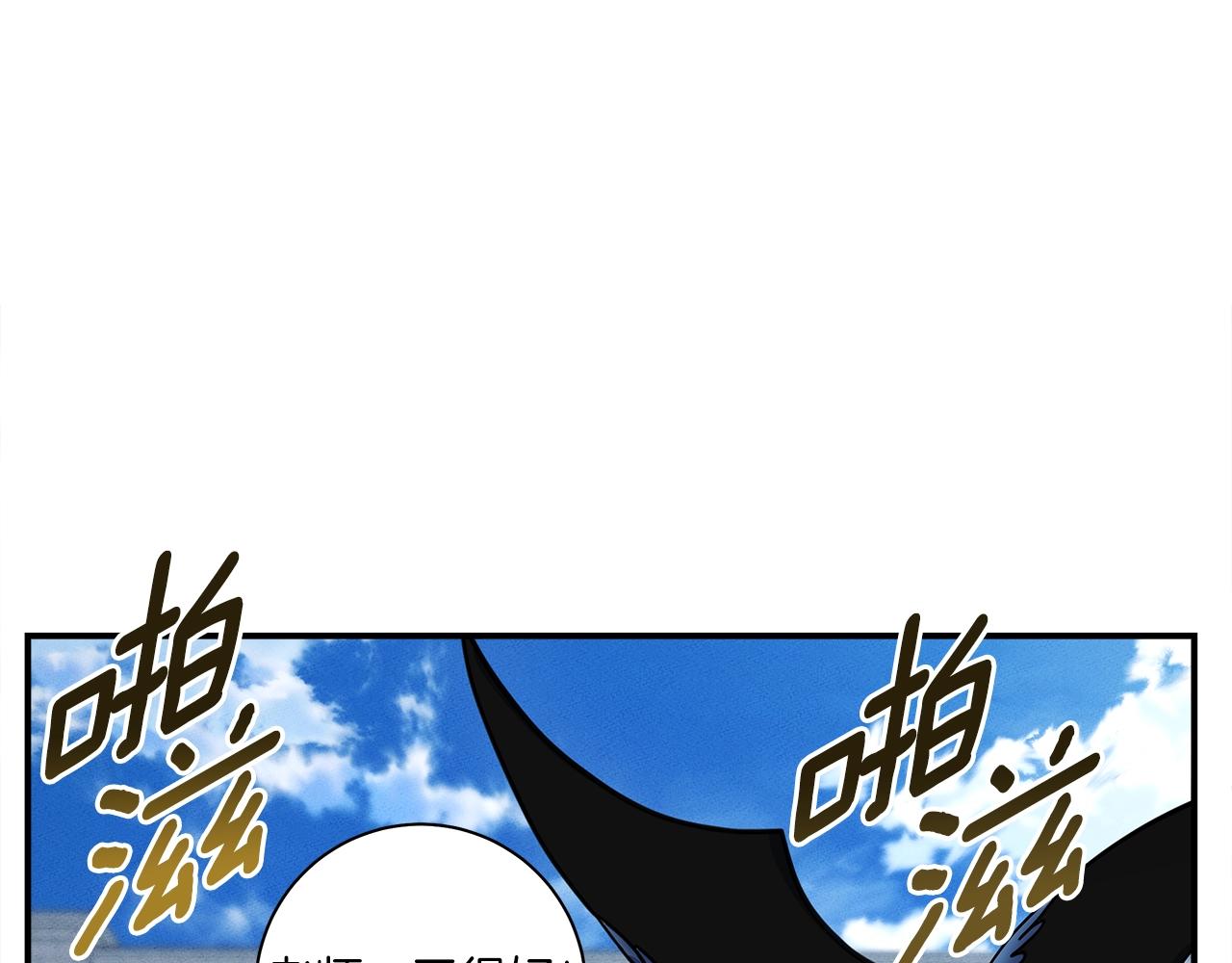 我有一隻三星龍 - 第134話 混亂攻擊(4/5) - 3