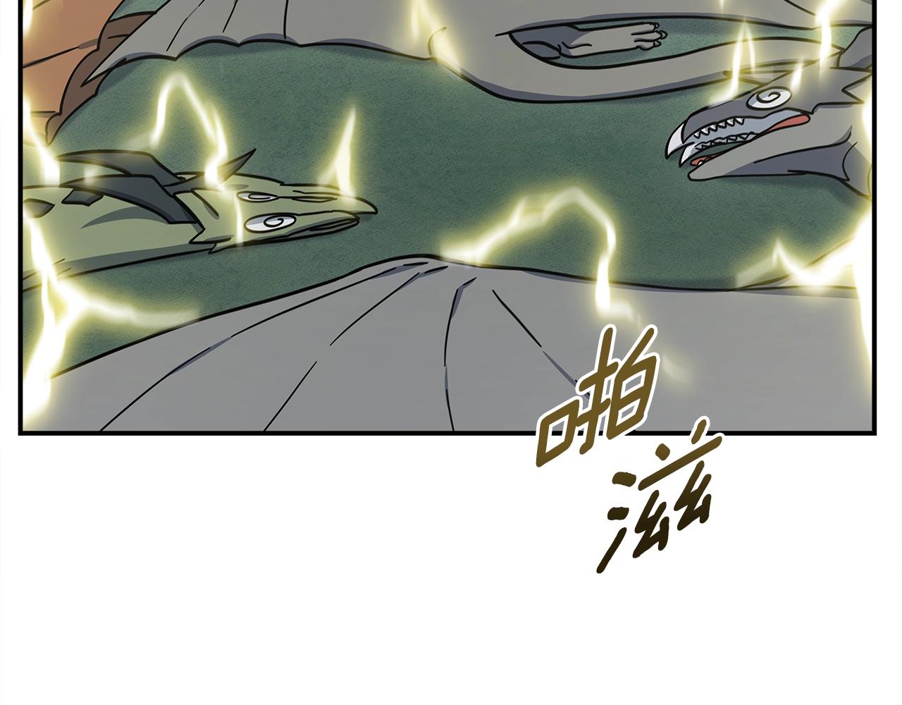 我有一隻三星龍 - 第134話 混亂攻擊(4/5) - 5