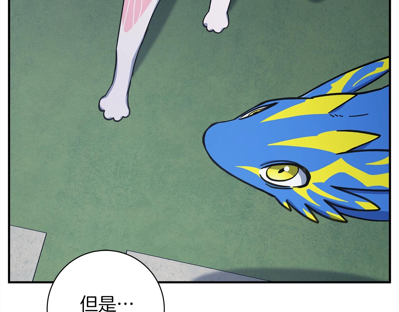 我有一隻三星龍 - 第134話 混亂攻擊(4/5) - 1