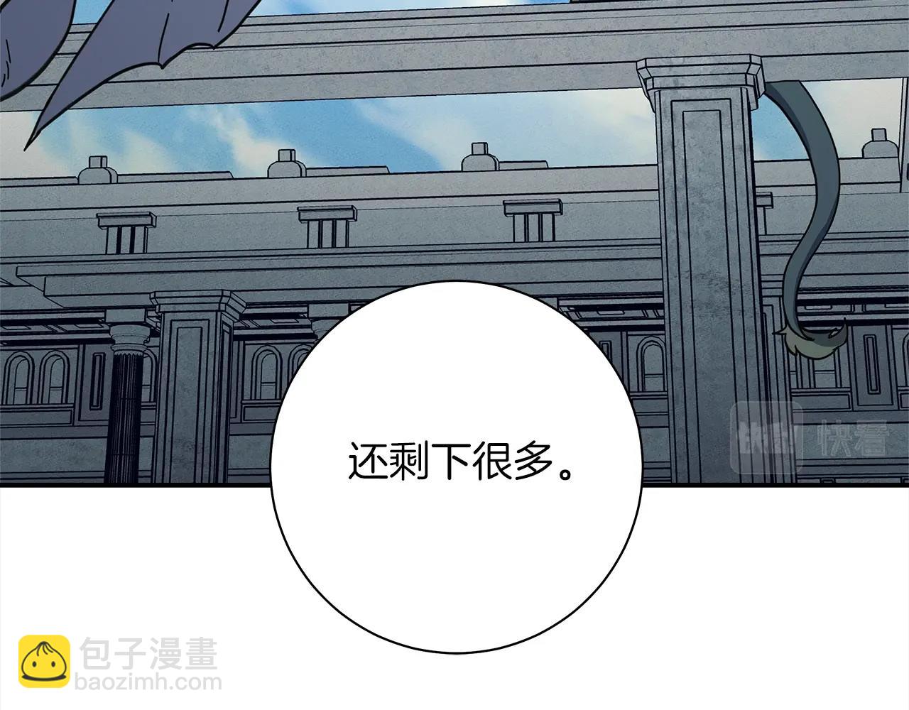 我有一隻三星龍 - 第134話 混亂攻擊(4/5) - 5