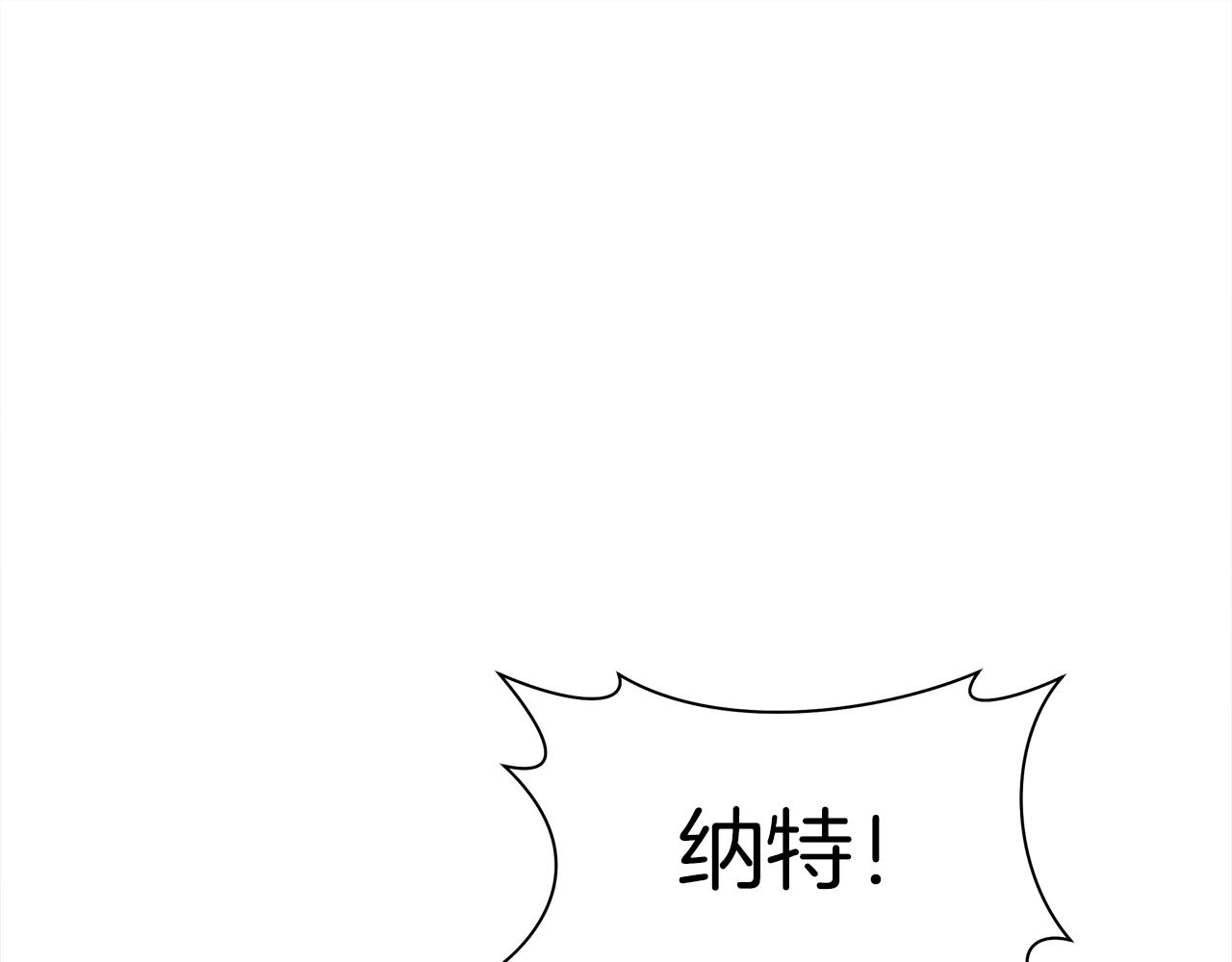 我有一隻三星龍 - 第134話 混亂攻擊(5/5) - 5