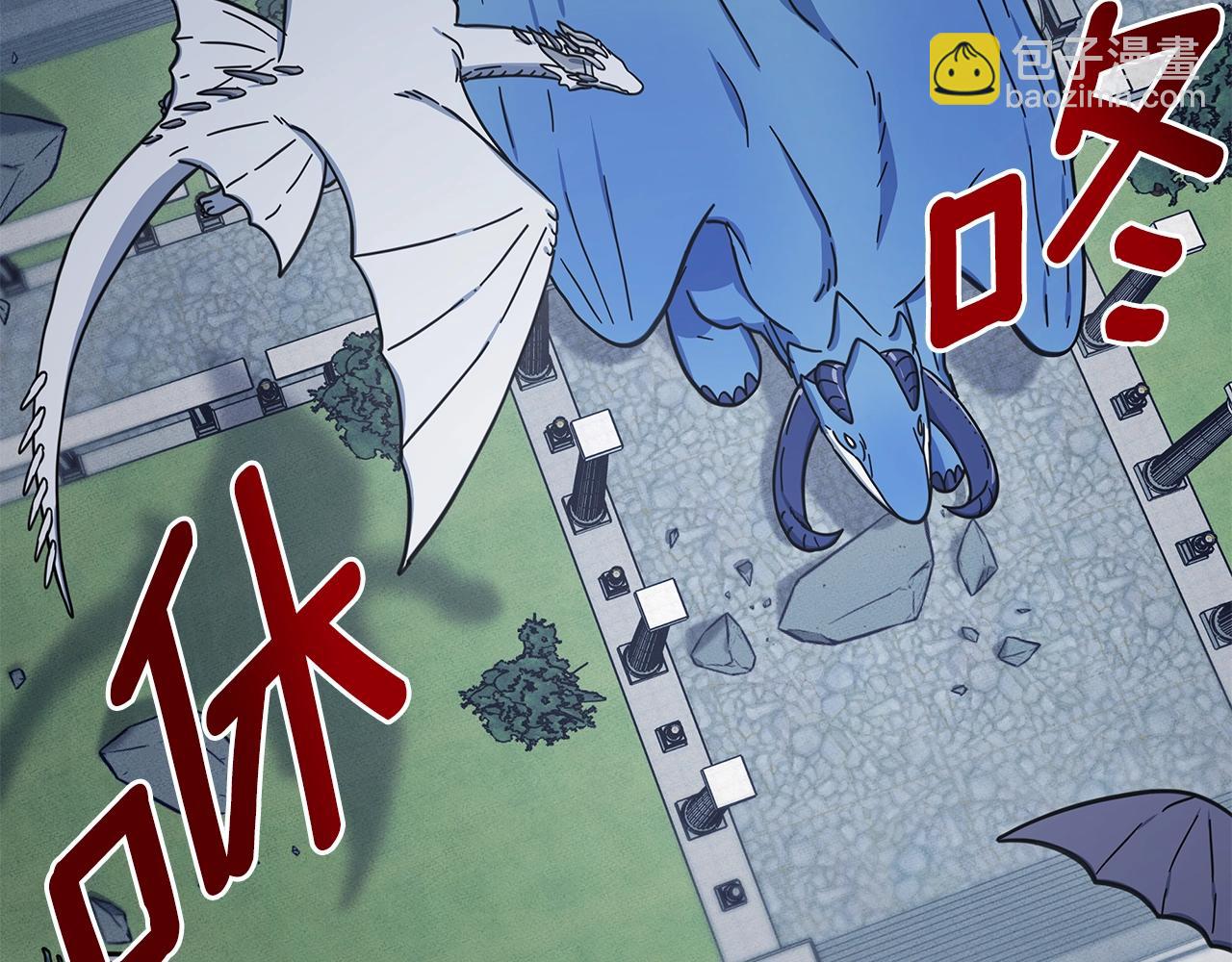 我有一隻三星龍 - 第134話 混亂攻擊(5/5) - 2