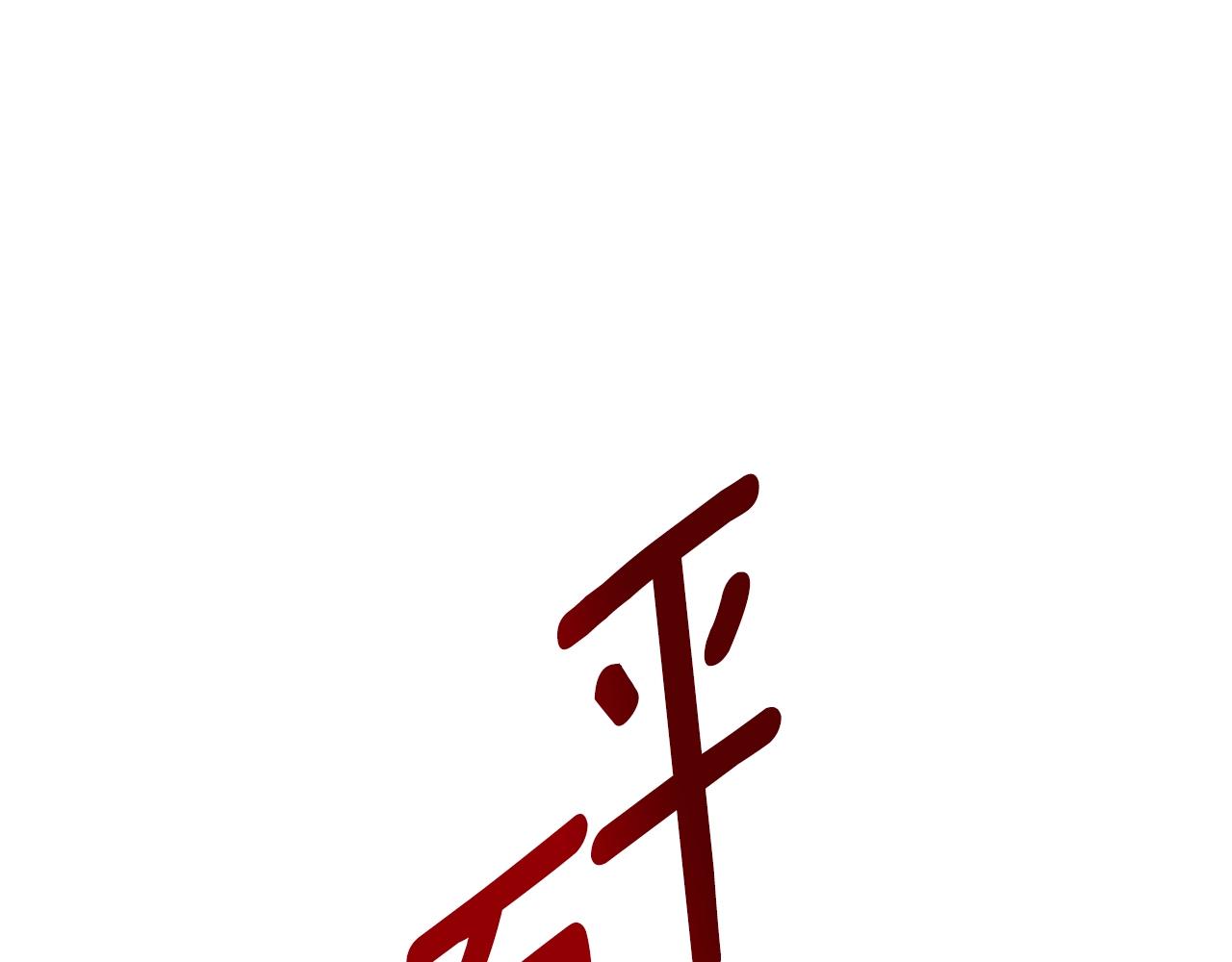 我有一隻三星龍 - 第134話 混亂攻擊(5/5) - 4