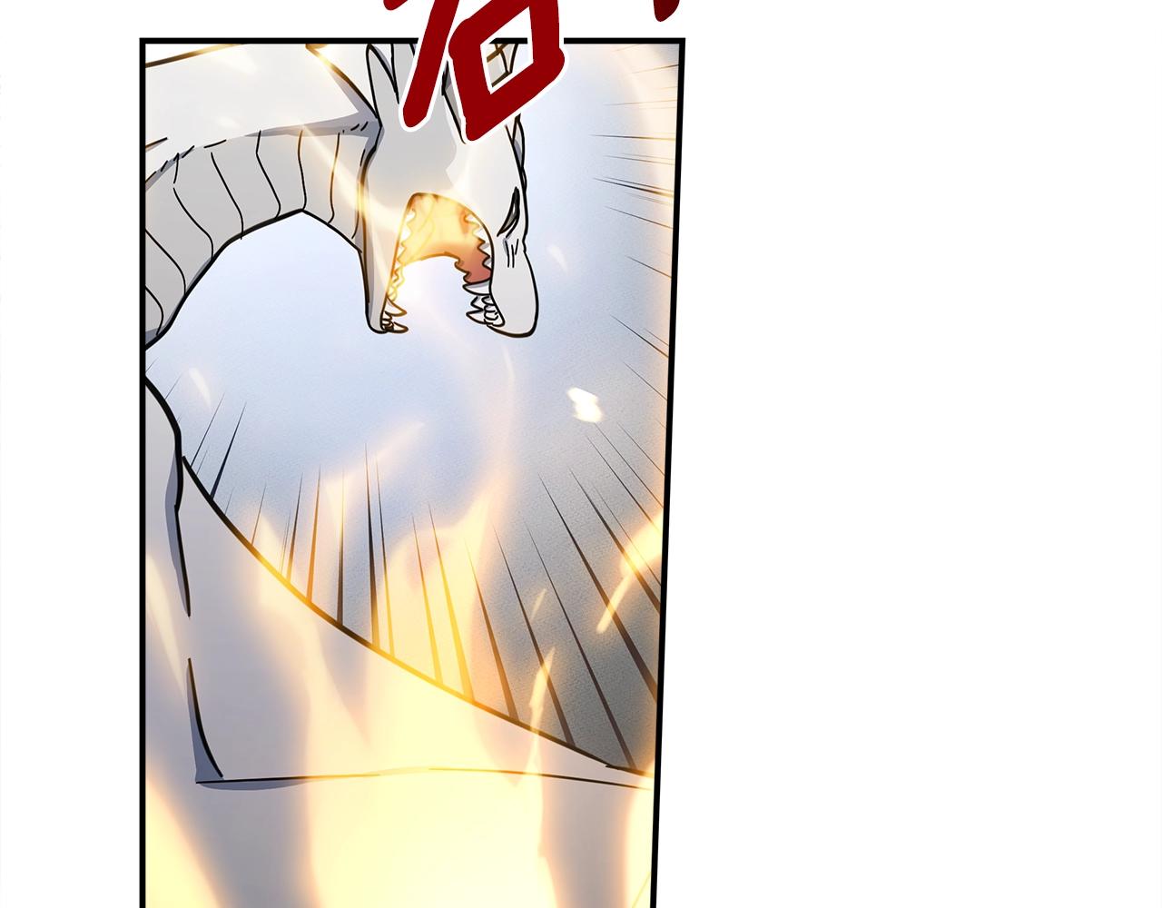 我有一隻三星龍 - 第134話 混亂攻擊(5/5) - 5