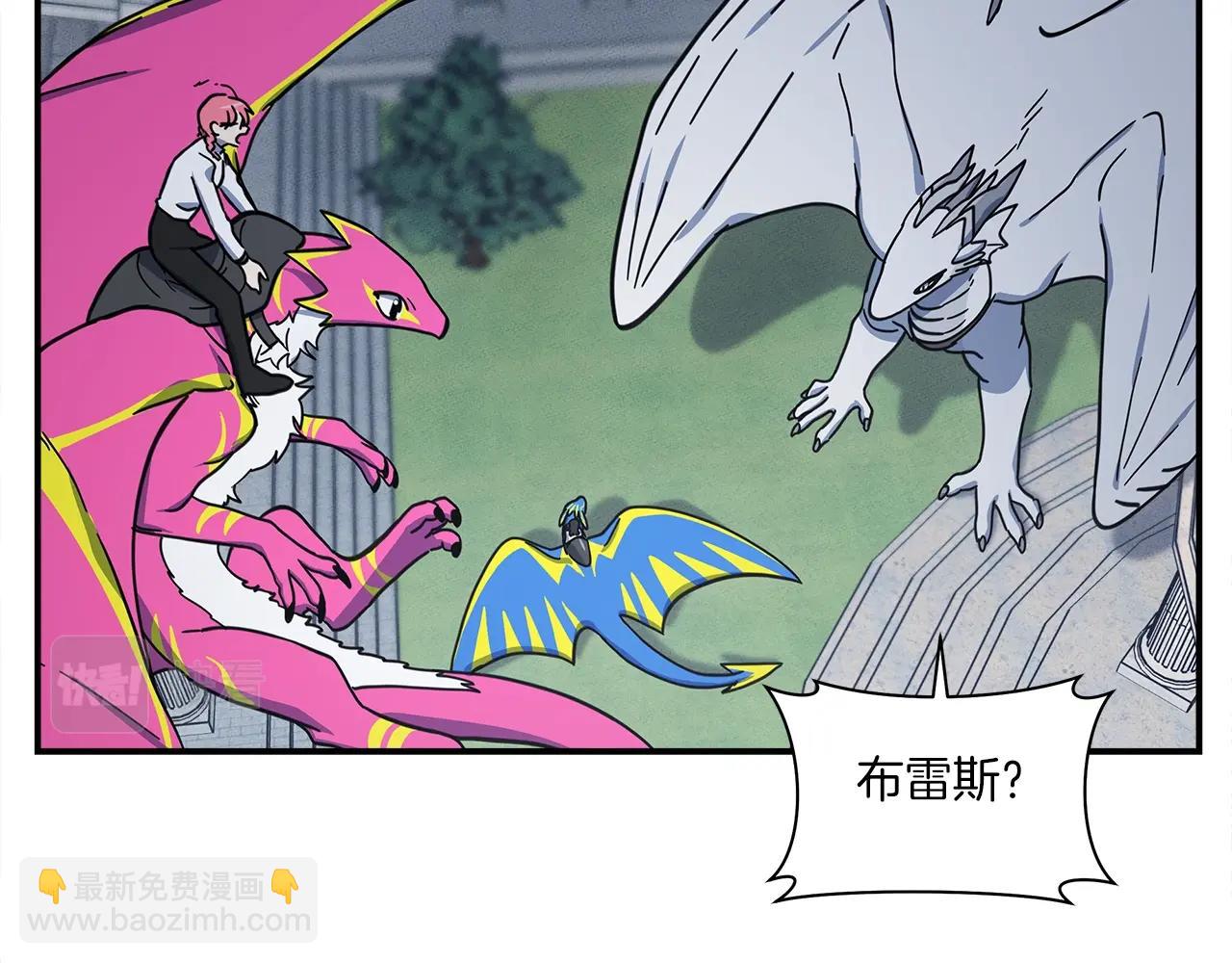 我有一隻三星龍 - 第134話 混亂攻擊(1/5) - 5