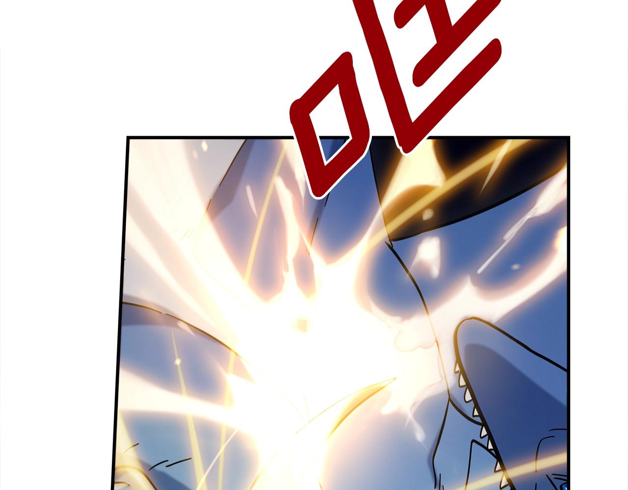 我有一隻三星龍 - 第134話 混亂攻擊(5/5) - 1