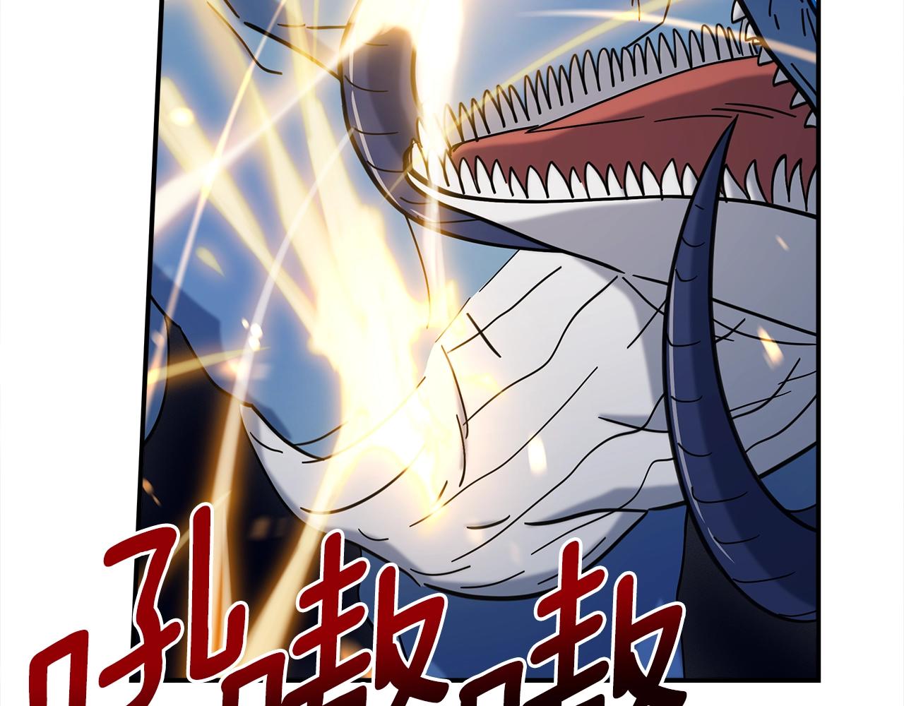 我有一隻三星龍 - 第134話 混亂攻擊(5/5) - 2