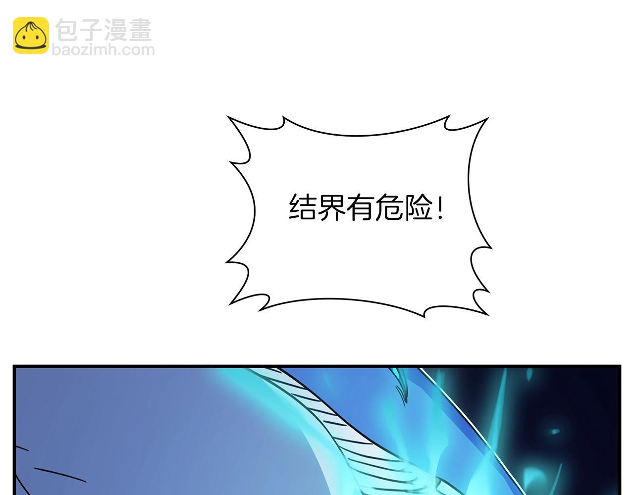 我有一隻三星龍 - 第134話 混亂攻擊(1/5) - 1