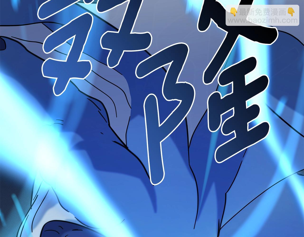 我有一隻三星龍 - 第134話 混亂攻擊(1/5) - 4