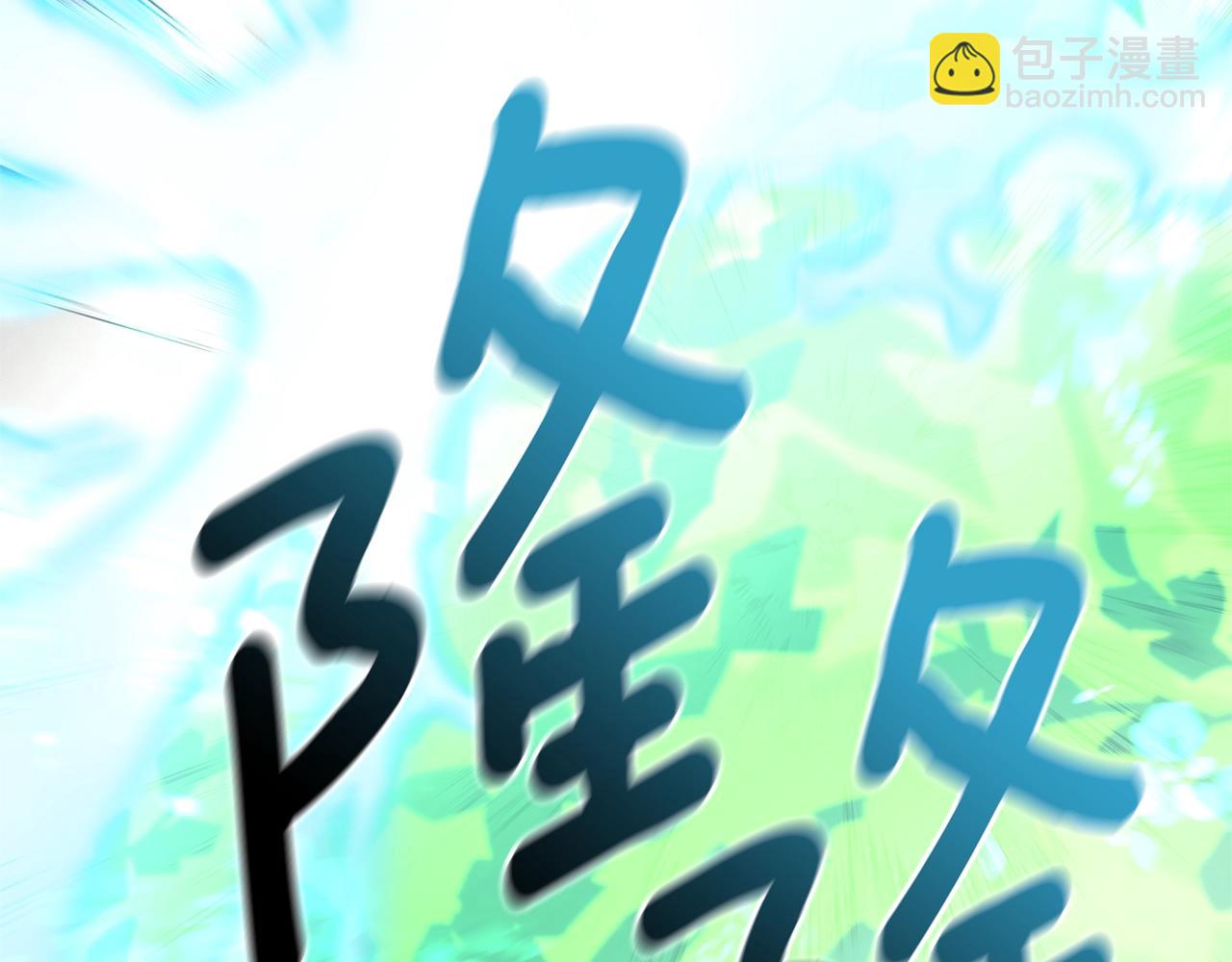 我有一隻三星龍 - 第134話 混亂攻擊(1/5) - 8