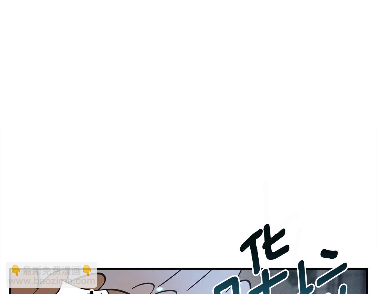 我有一隻三星龍 - 第134話 混亂攻擊(1/5) - 1