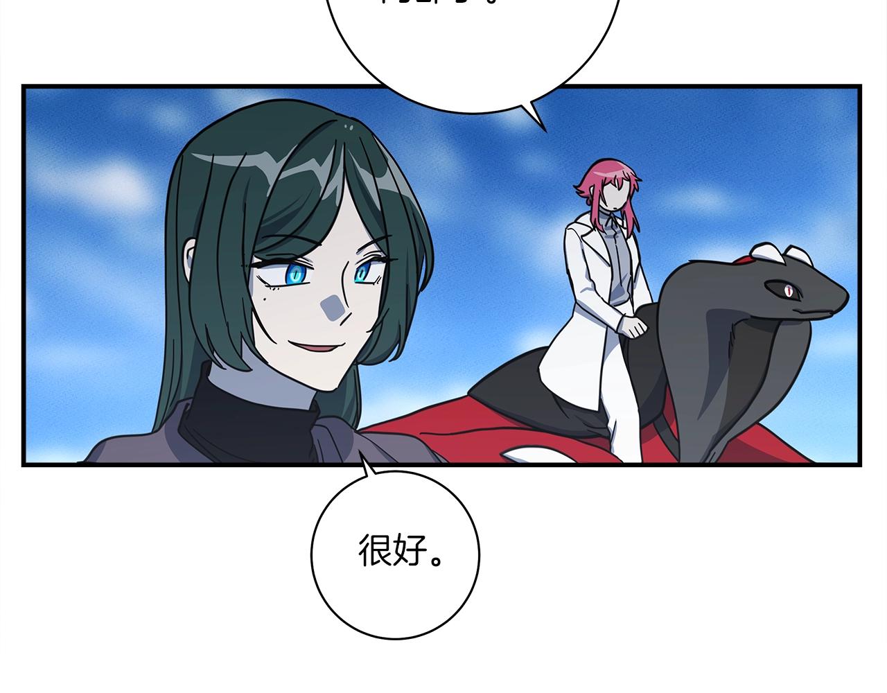 我有一隻三星龍 - 第134話 混亂攻擊(2/5) - 5