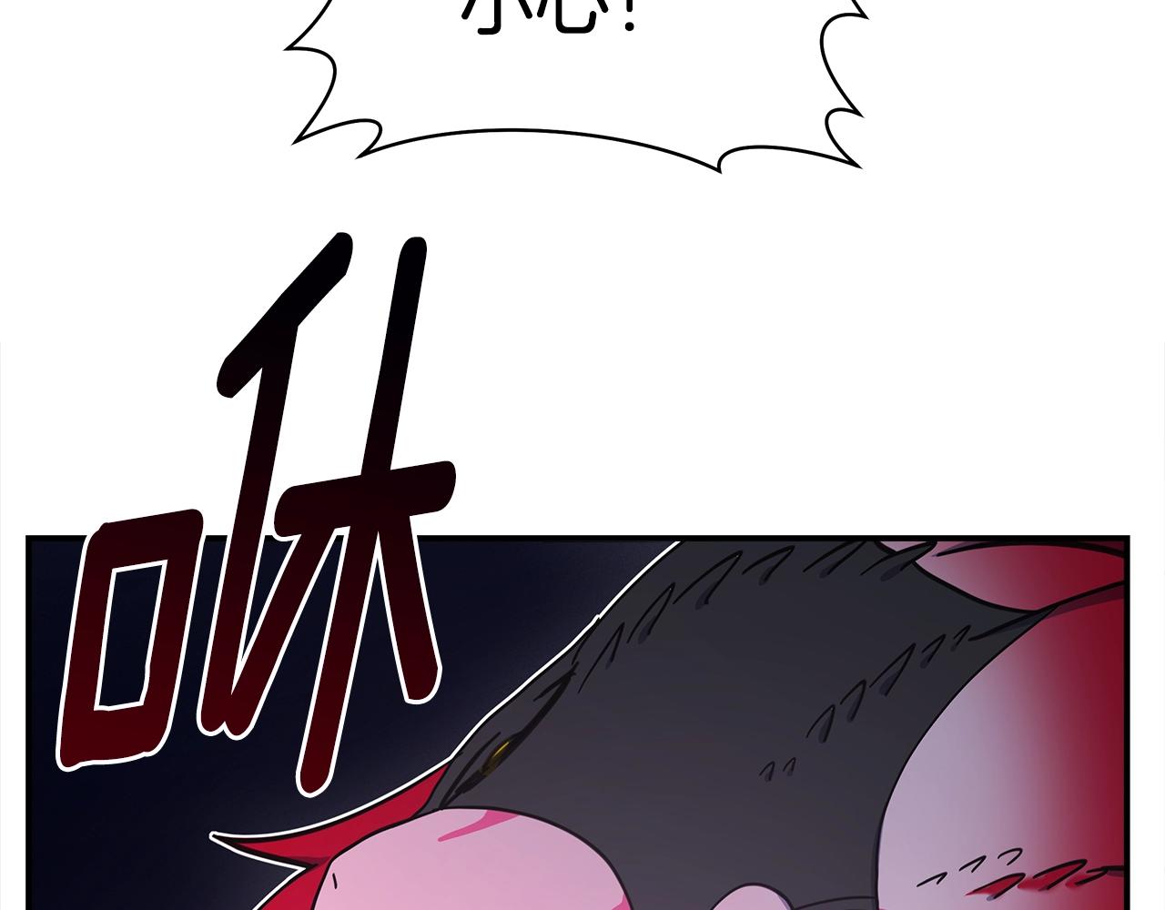 我有一隻三星龍 - 第136話 玩鬧一樣的攻擊(3/4) - 8