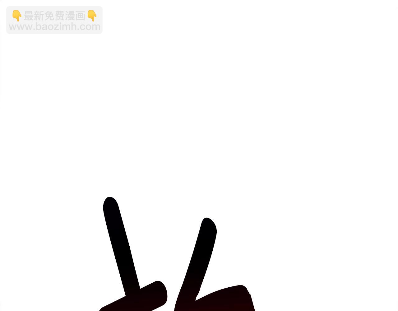 我有一隻三星龍 - 第136話 玩鬧一樣的攻擊(3/4) - 3