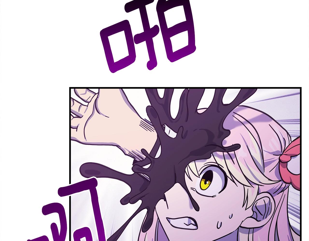 我有一隻三星龍 - 第136話 玩鬧一樣的攻擊(3/4) - 2