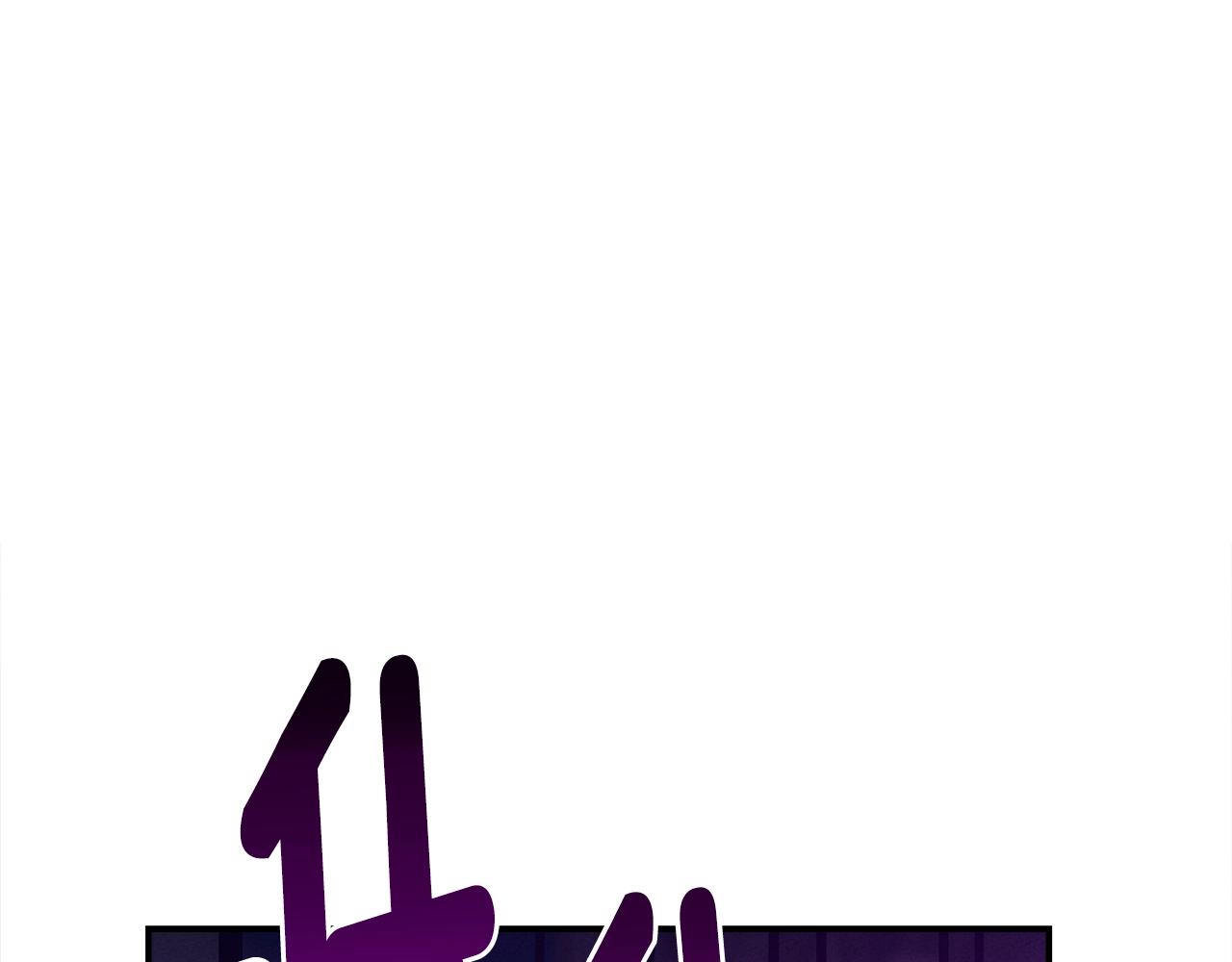 我有一隻三星龍 - 第136話 玩鬧一樣的攻擊(3/4) - 4