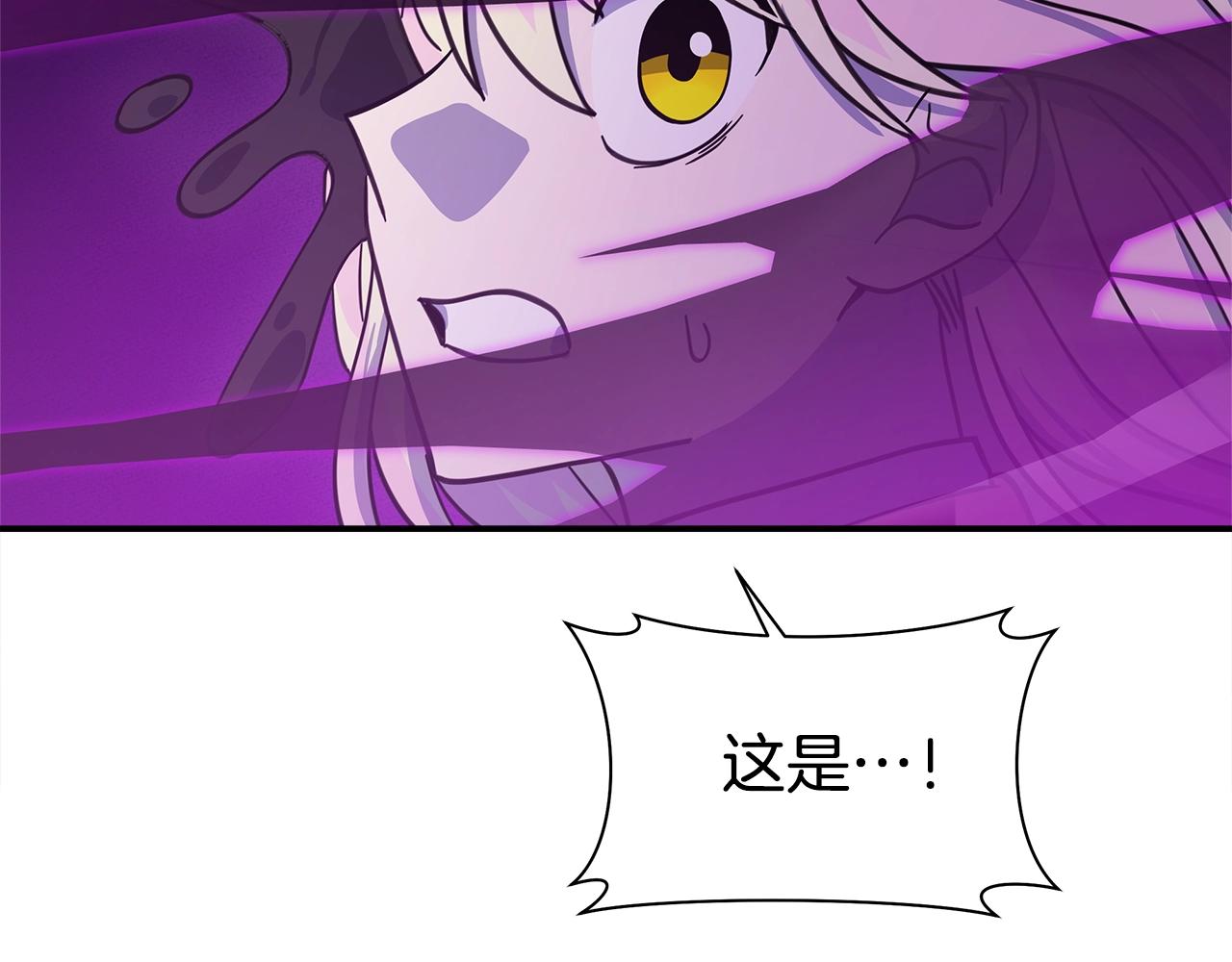 我有一隻三星龍 - 第136話 玩鬧一樣的攻擊(3/4) - 2