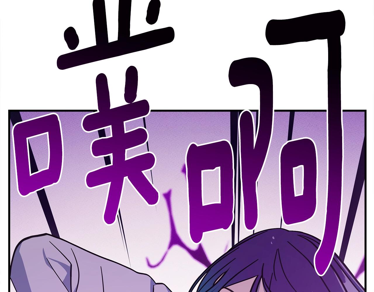 我有一隻三星龍 - 第136話 玩鬧一樣的攻擊(3/4) - 4