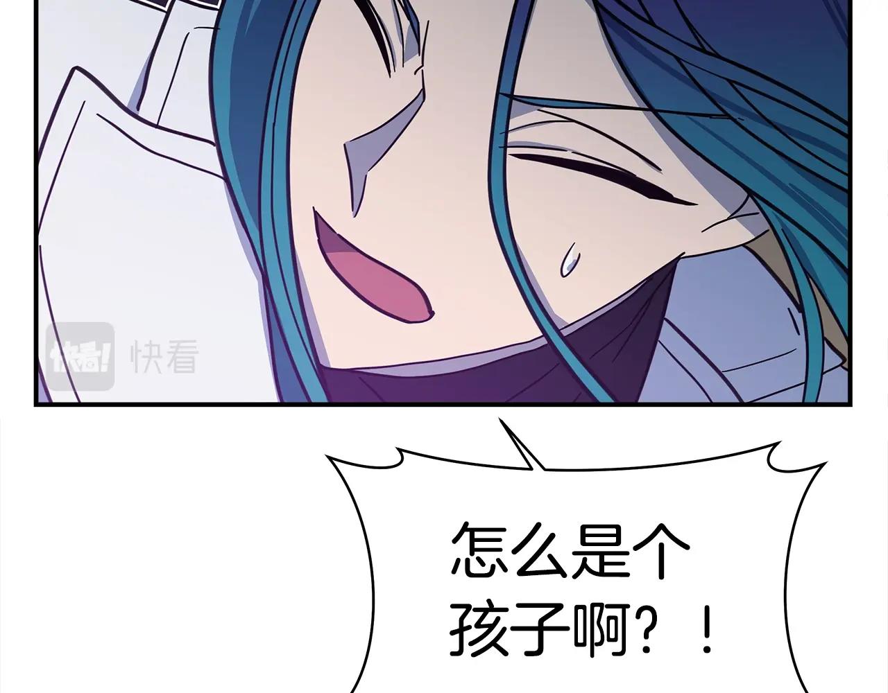 我有一隻三星龍 - 第136話 玩鬧一樣的攻擊(3/4) - 1