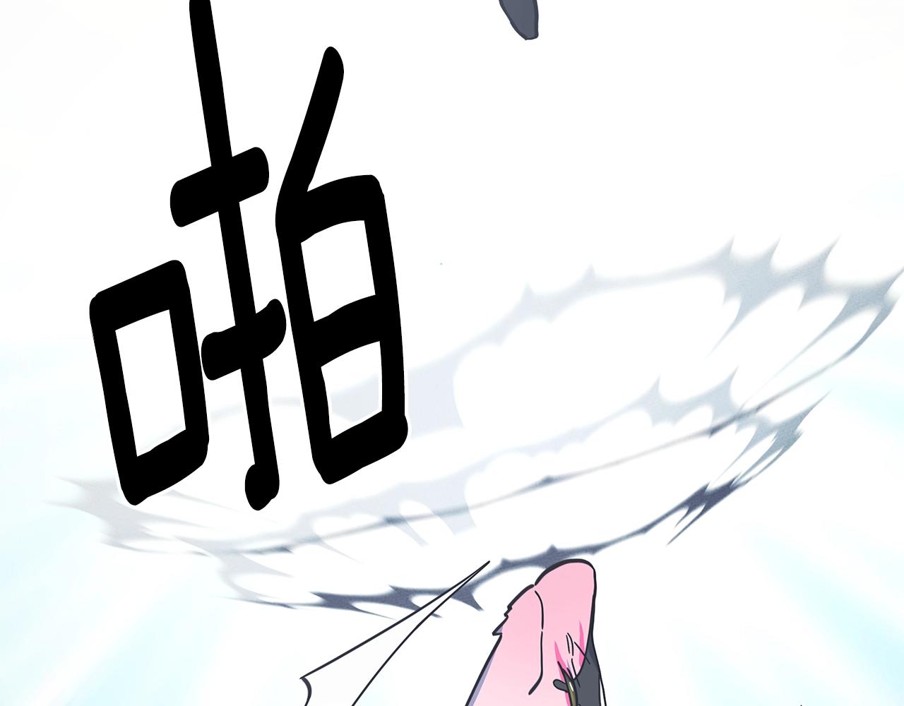 我有一隻三星龍 - 第136話 玩鬧一樣的攻擊(3/4) - 6