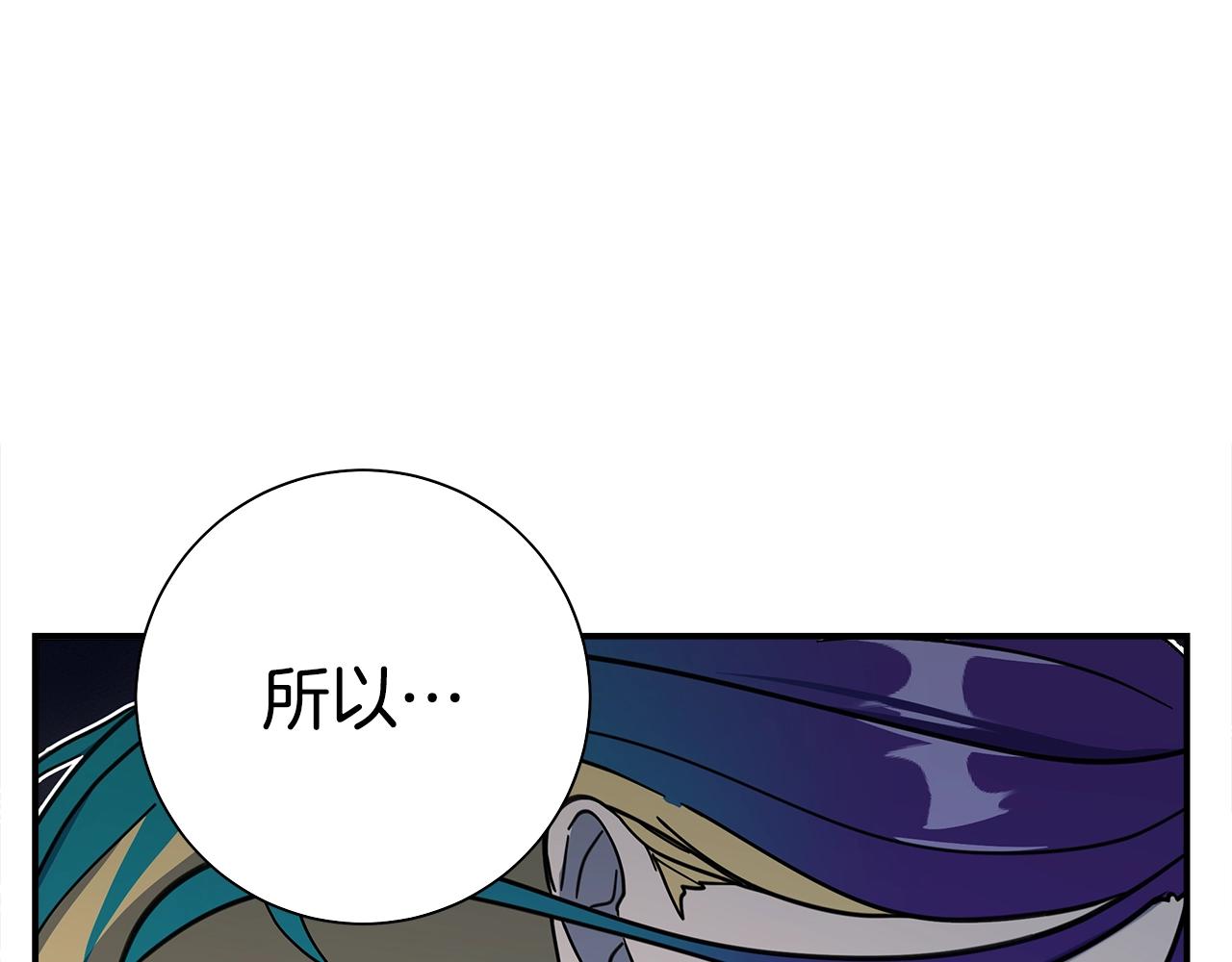 我有一隻三星龍 - 第136話 玩鬧一樣的攻擊(4/4) - 7