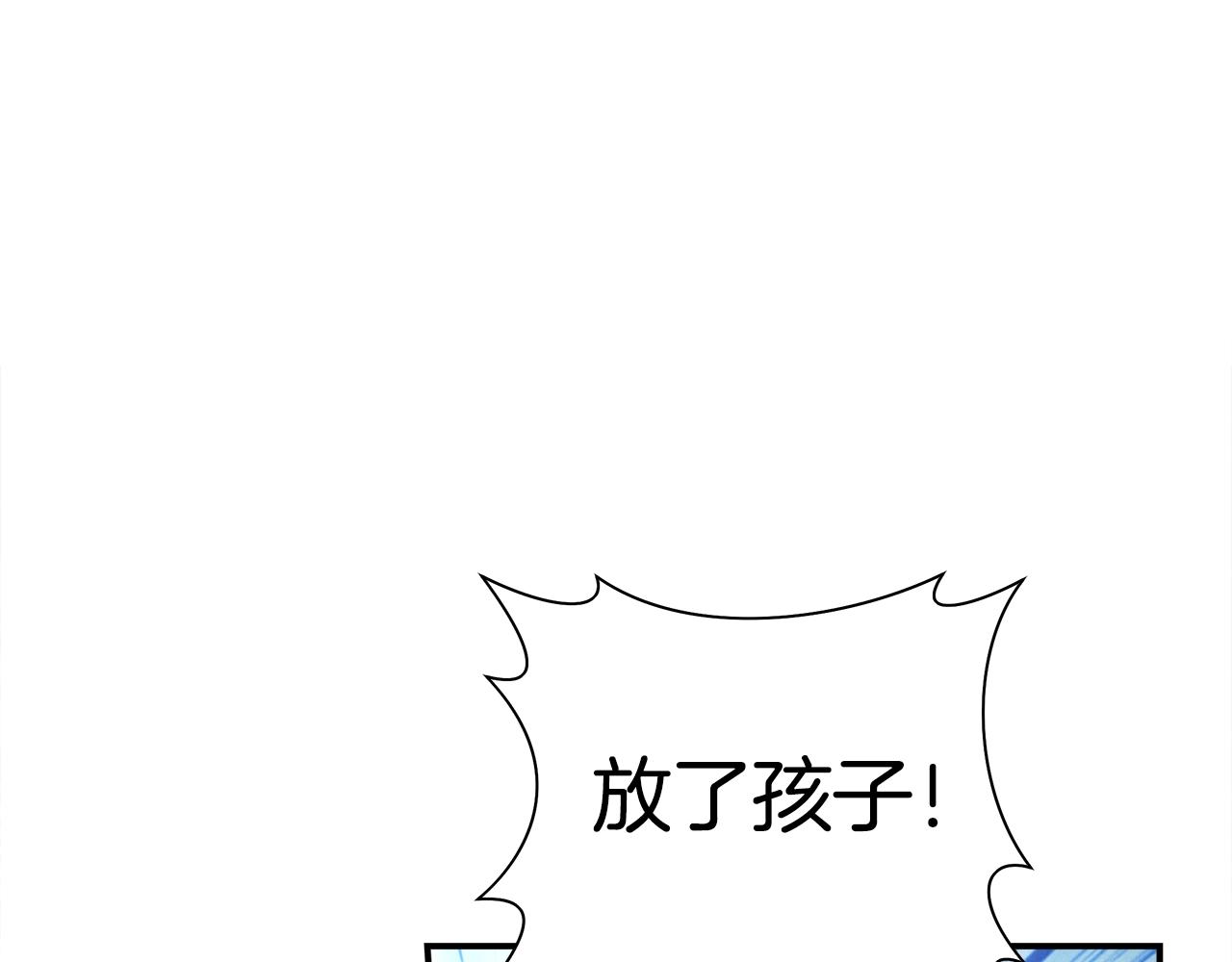 我有一隻三星龍 - 第136話 玩鬧一樣的攻擊(4/4) - 4