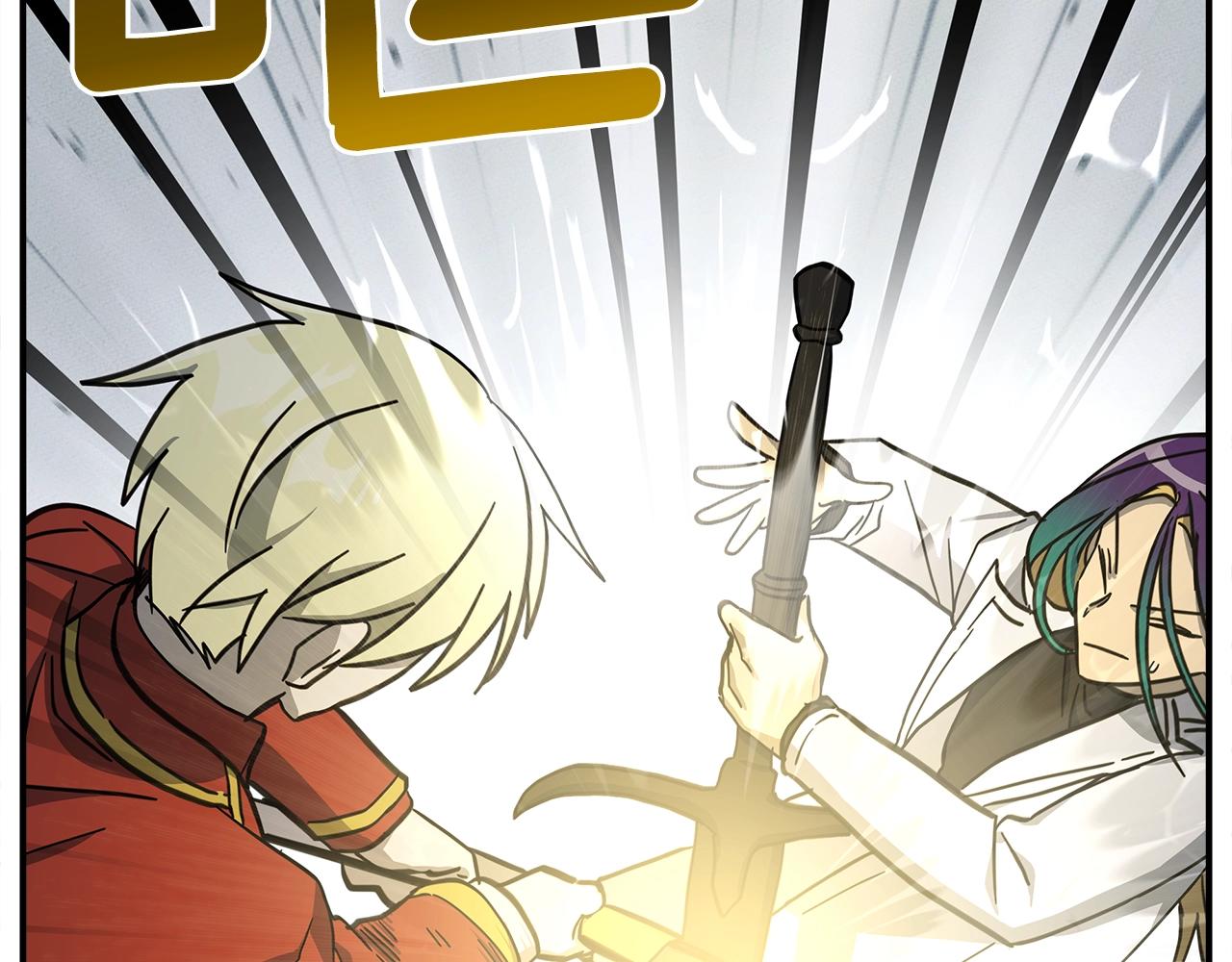 我有一隻三星龍 - 第136話 玩鬧一樣的攻擊(4/4) - 8