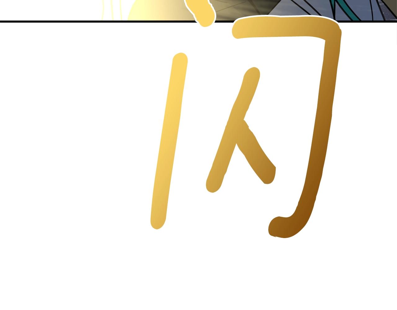 我有一隻三星龍 - 第136話 玩鬧一樣的攻擊(4/4) - 4