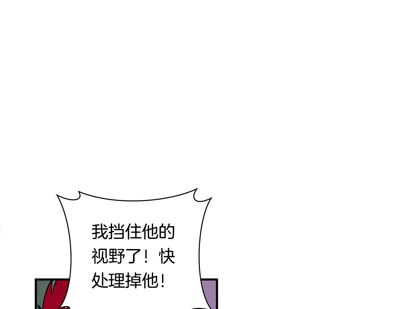 我有一隻三星龍 - 第136話 玩鬧一樣的攻擊(4/4) - 8