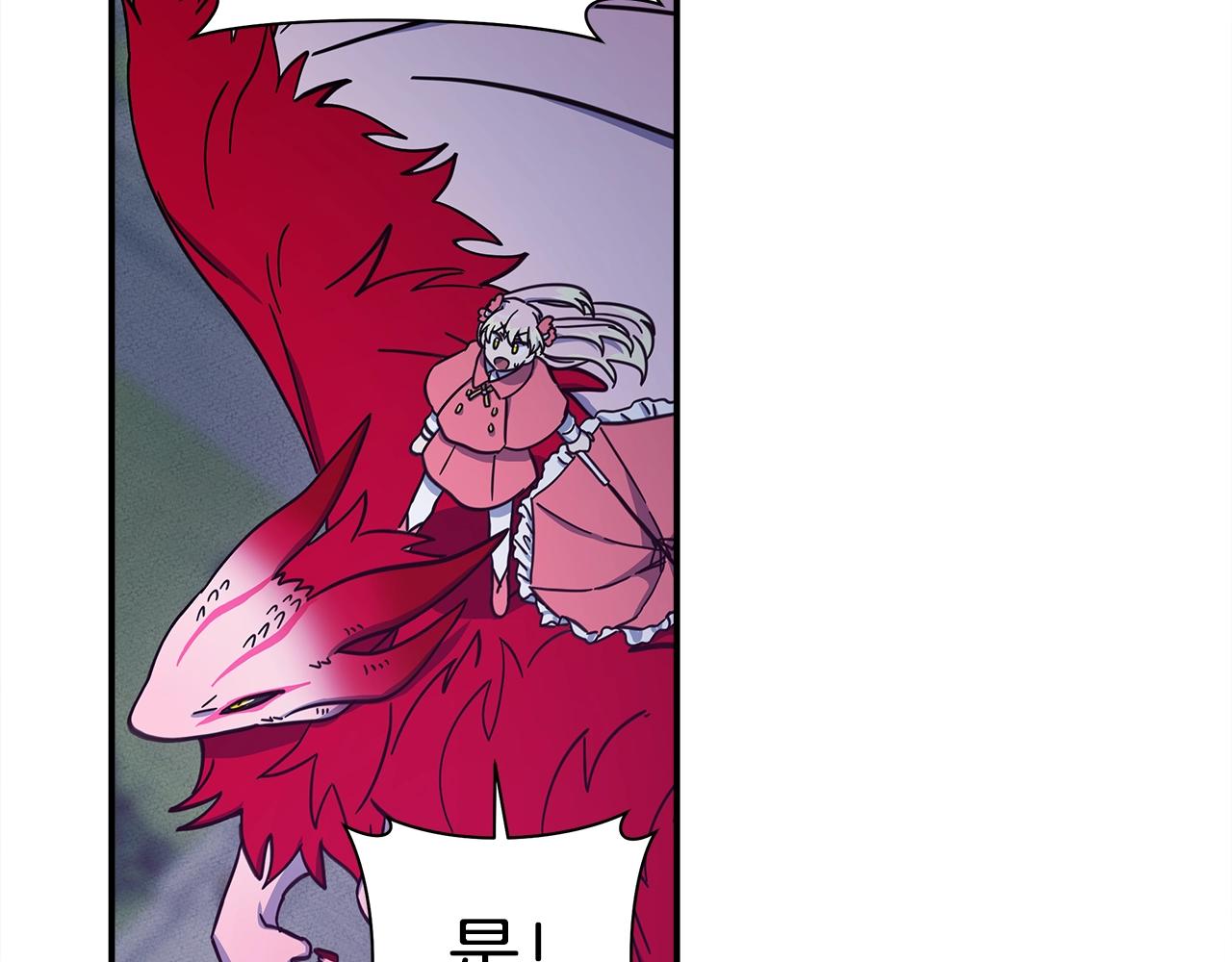 我有一隻三星龍 - 第136話 玩鬧一樣的攻擊(4/4) - 1