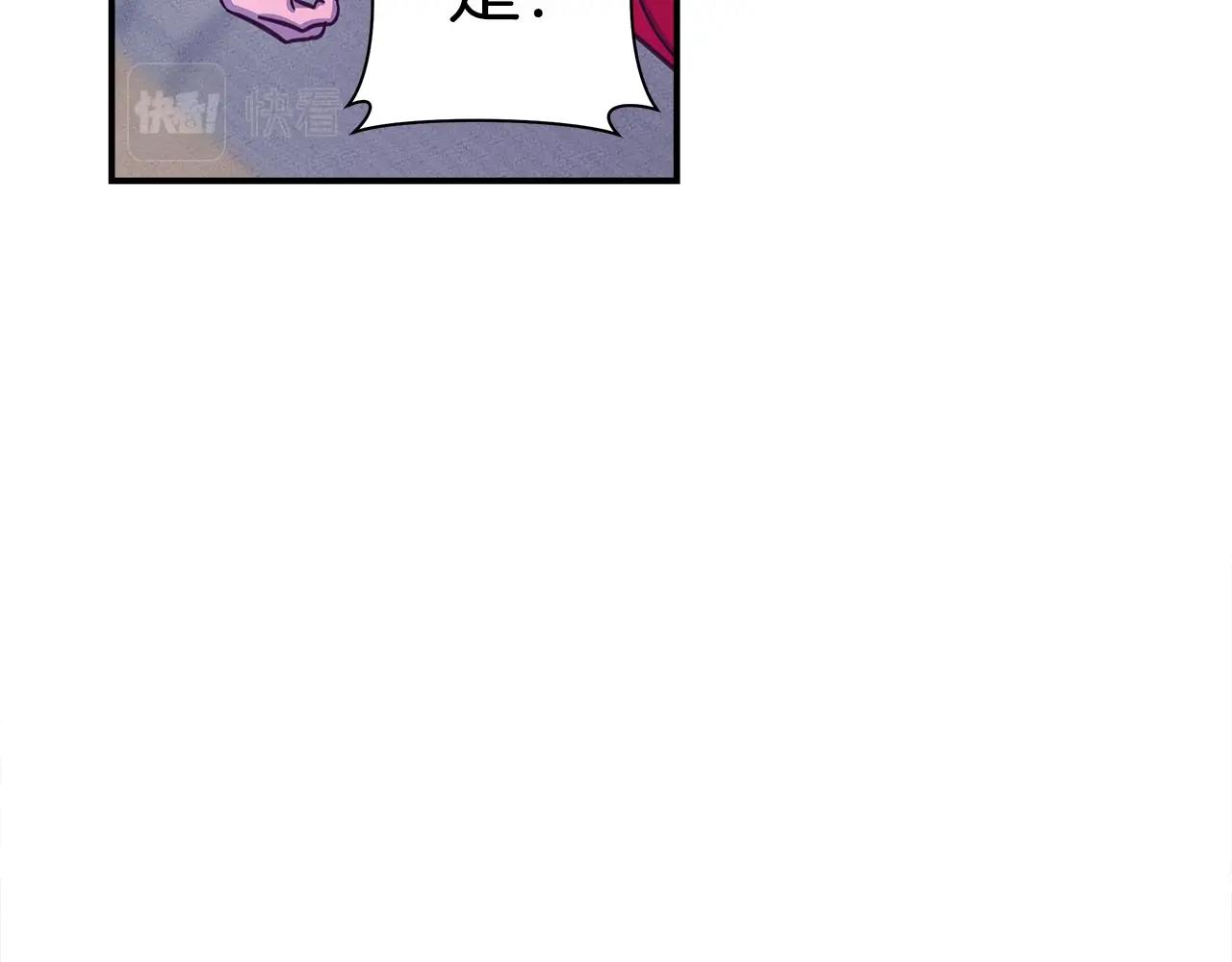 我有一隻三星龍 - 第136話 玩鬧一樣的攻擊(4/4) - 2