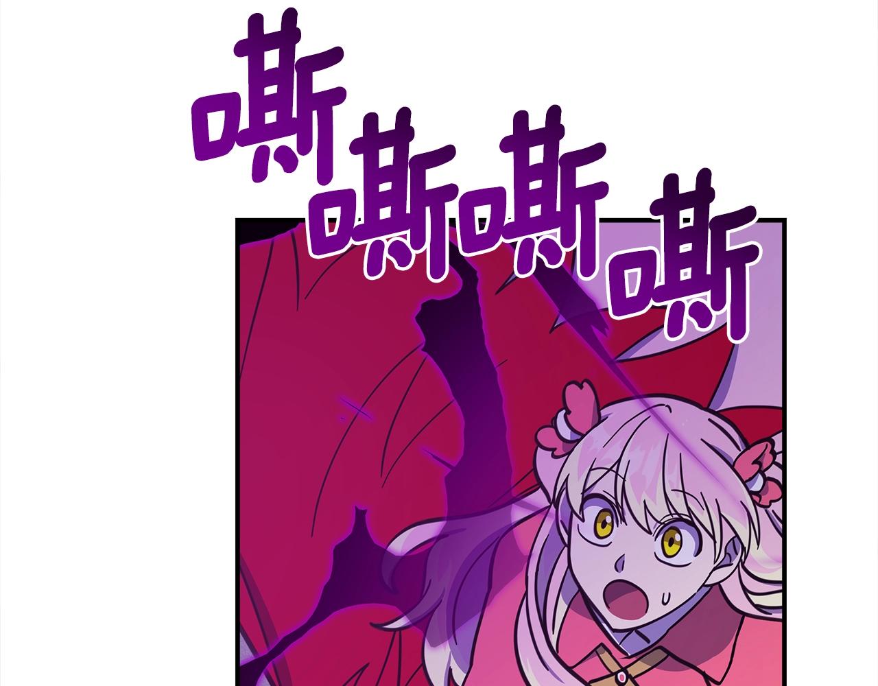 我有一隻三星龍 - 第136話 玩鬧一樣的攻擊(4/4) - 3