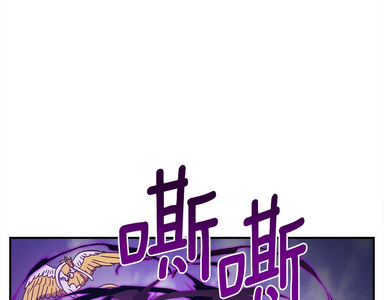 我有一隻三星龍 - 第136話 玩鬧一樣的攻擊(4/4) - 6