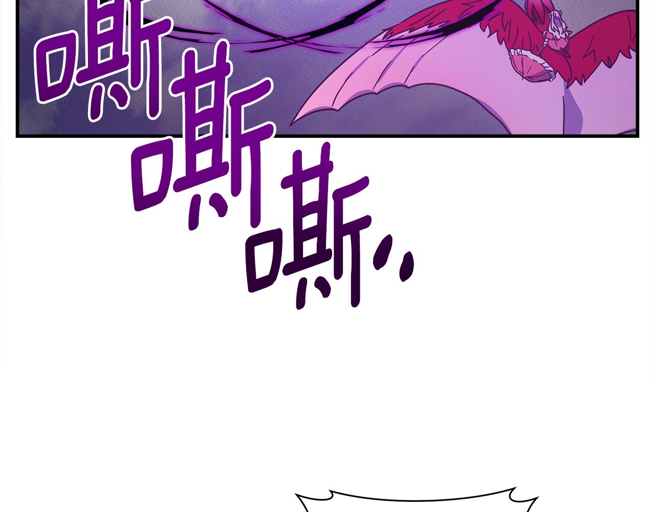 我有一隻三星龍 - 第136話 玩鬧一樣的攻擊(4/4) - 8