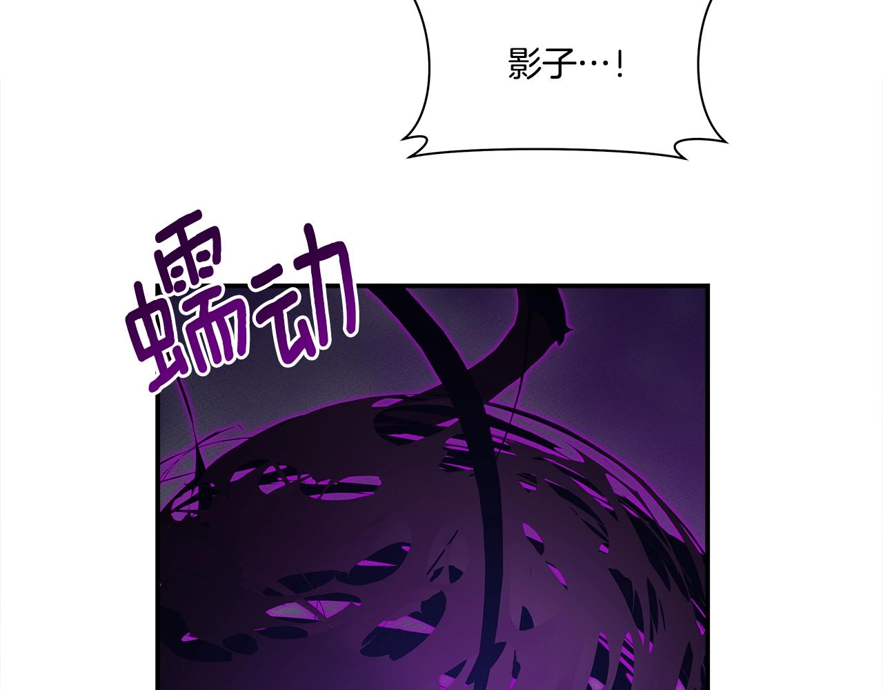 我有一隻三星龍 - 第136話 玩鬧一樣的攻擊(4/4) - 1