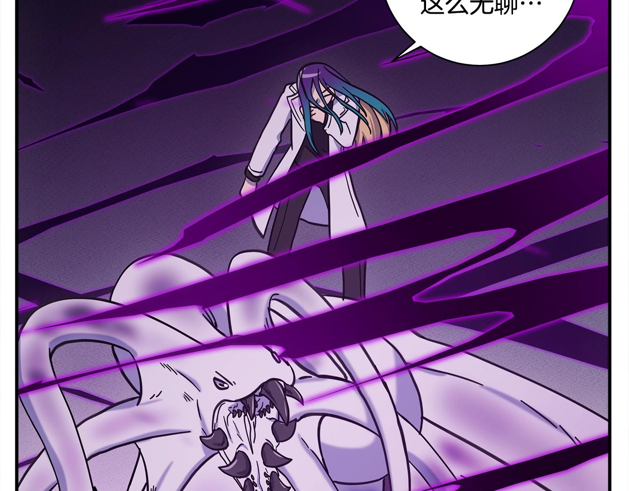 我有一隻三星龍 - 第136話 玩鬧一樣的攻擊(4/4) - 7