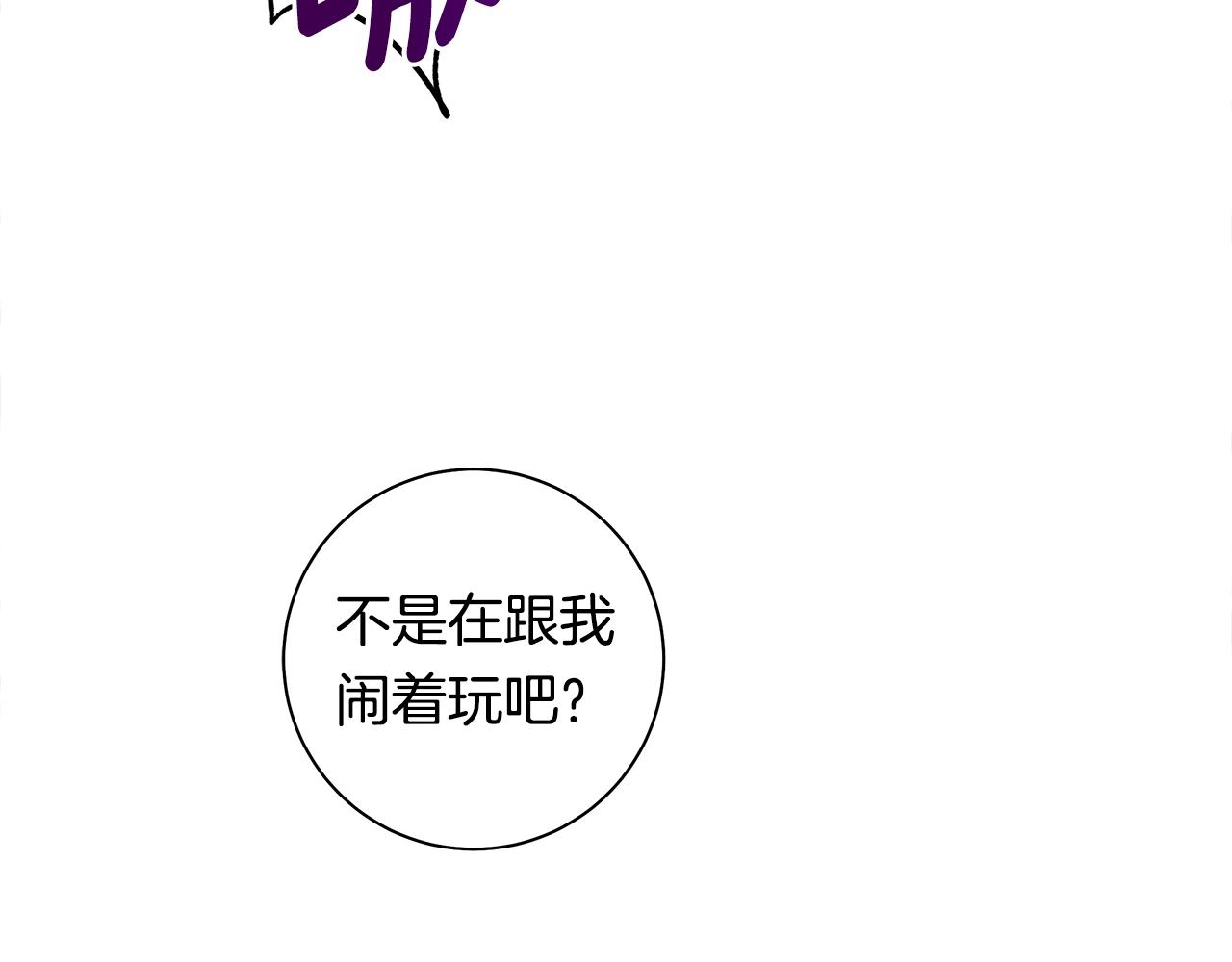 我有一隻三星龍 - 第136話 玩鬧一樣的攻擊(4/4) - 1