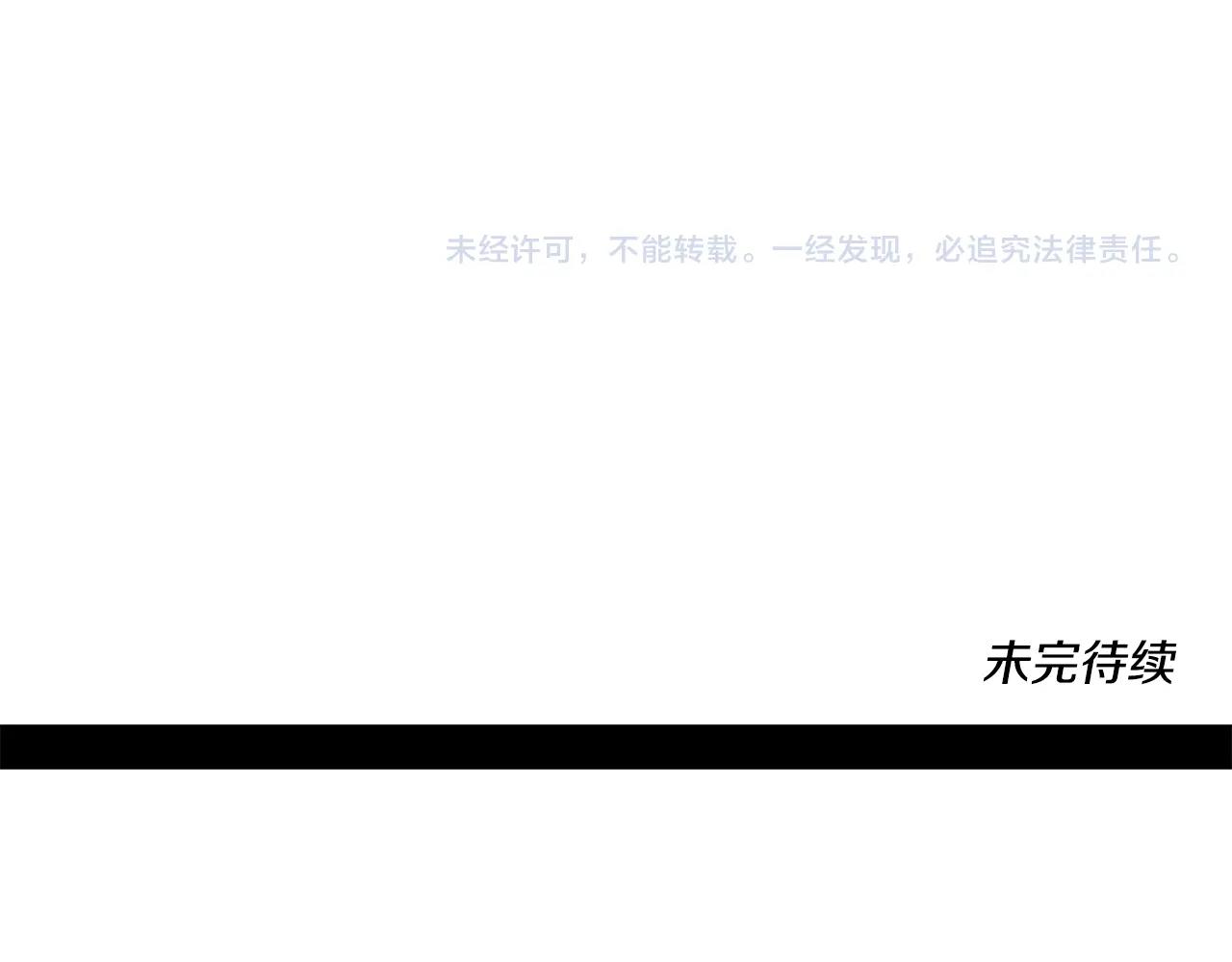 我有一隻三星龍 - 第136話 玩鬧一樣的攻擊(4/4) - 3