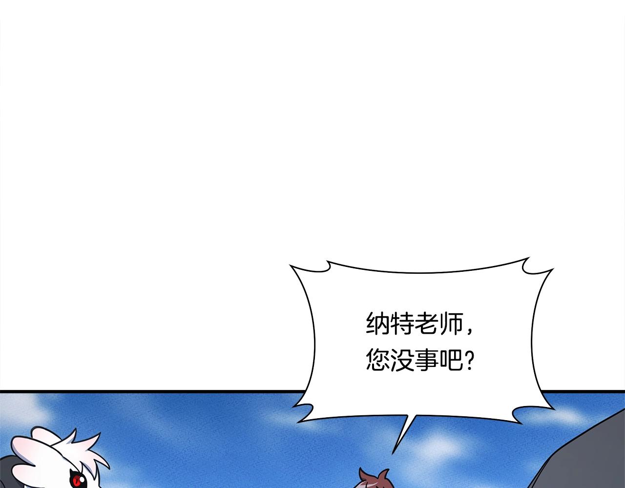 我有一隻三星龍 - 第136話 玩鬧一樣的攻擊(1/4) - 8