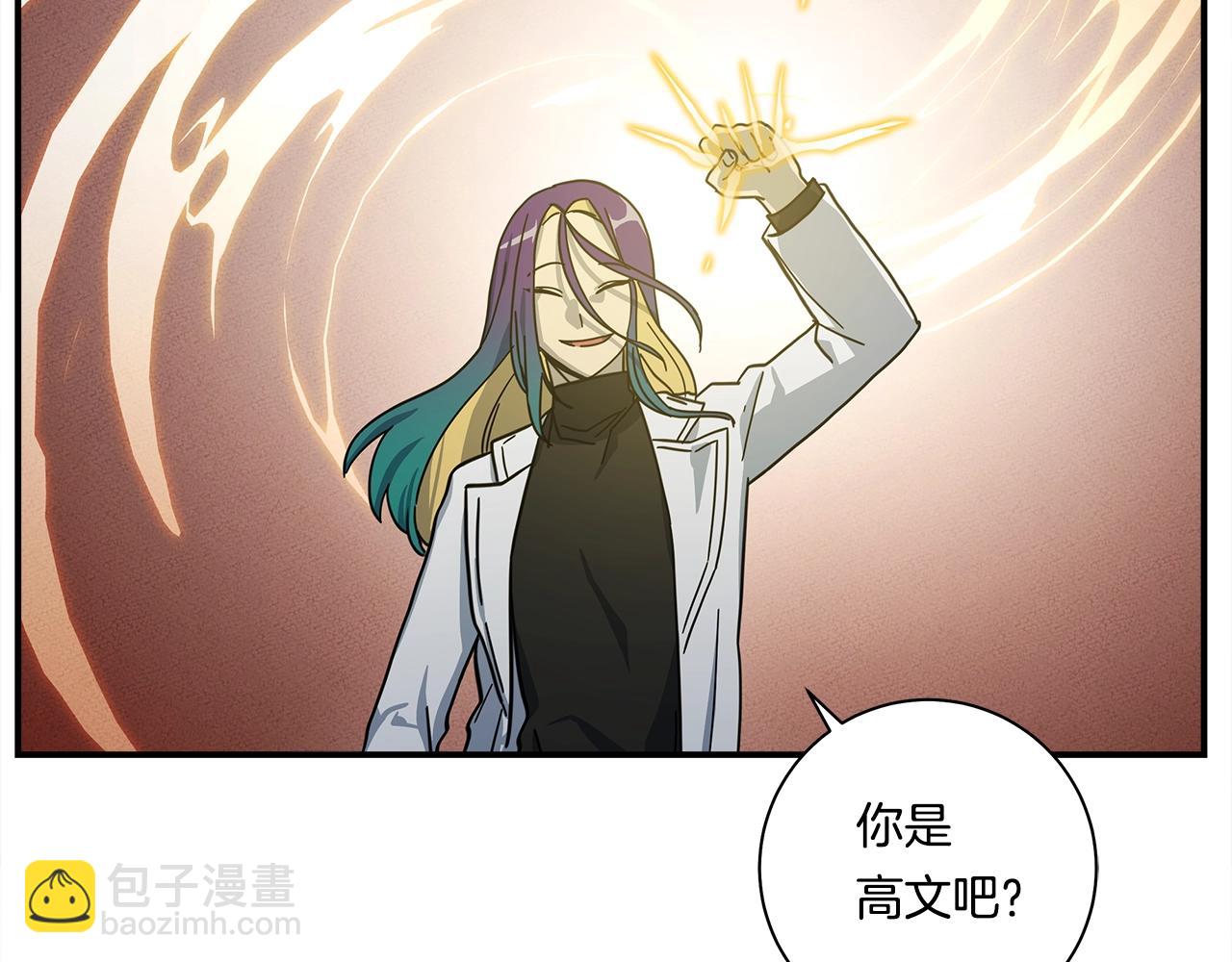 我有一隻三星龍 - 第136話 玩鬧一樣的攻擊(1/4) - 6