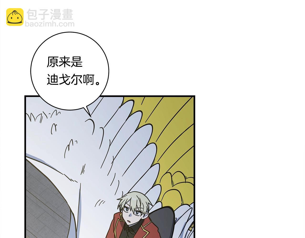 我有一隻三星龍 - 第136話 玩鬧一樣的攻擊(1/4) - 8